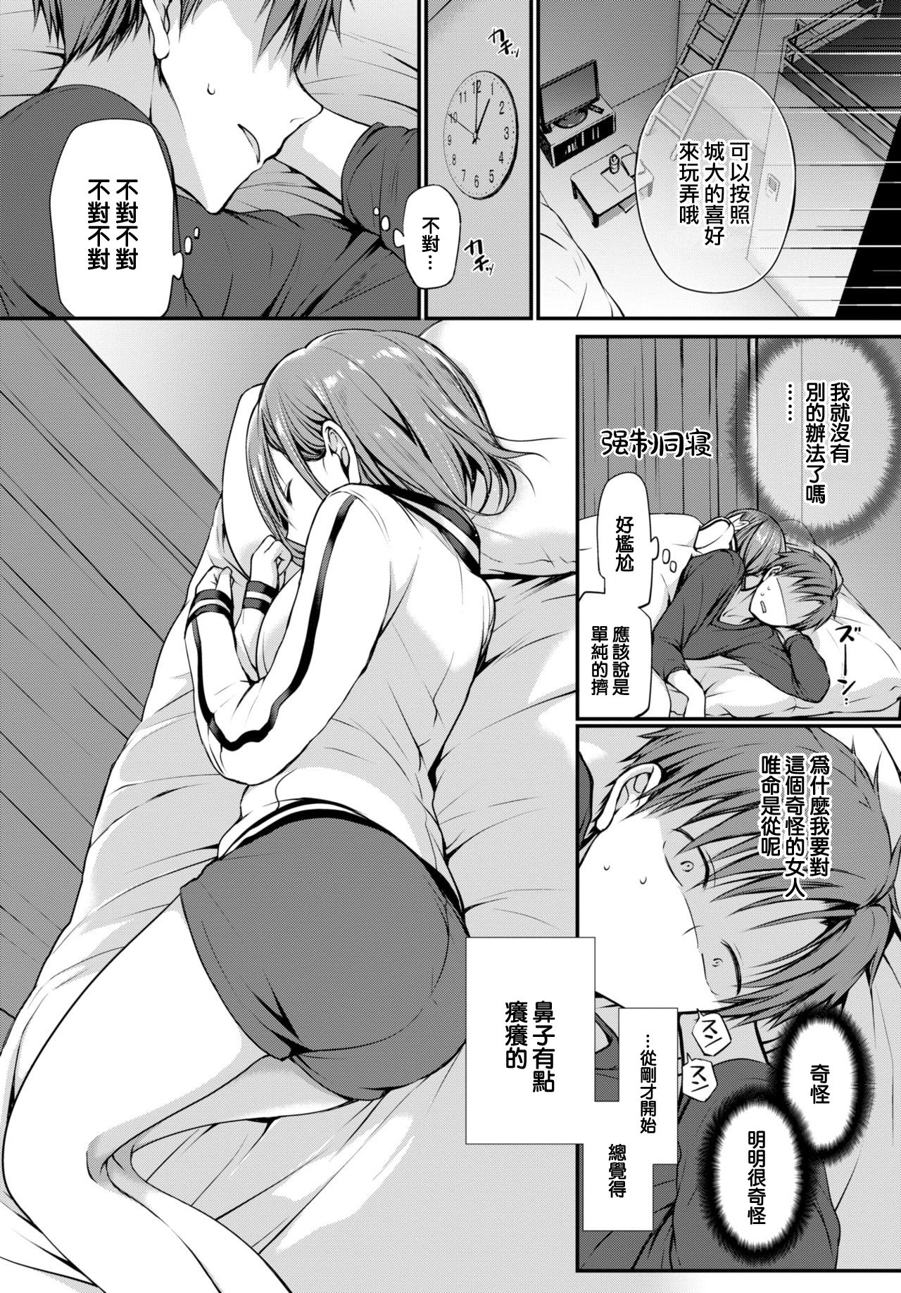 [日本漫画] 名仁川るい 单本,萝莉#[27P]-5