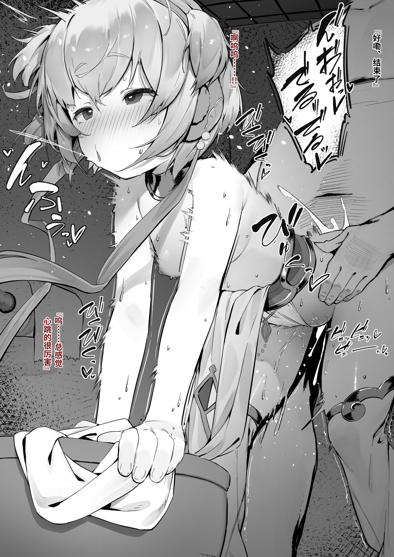 [Manga] Achira Part 1/Continued  Sexual Manga Single book, black stockings, loli#[8P]-3