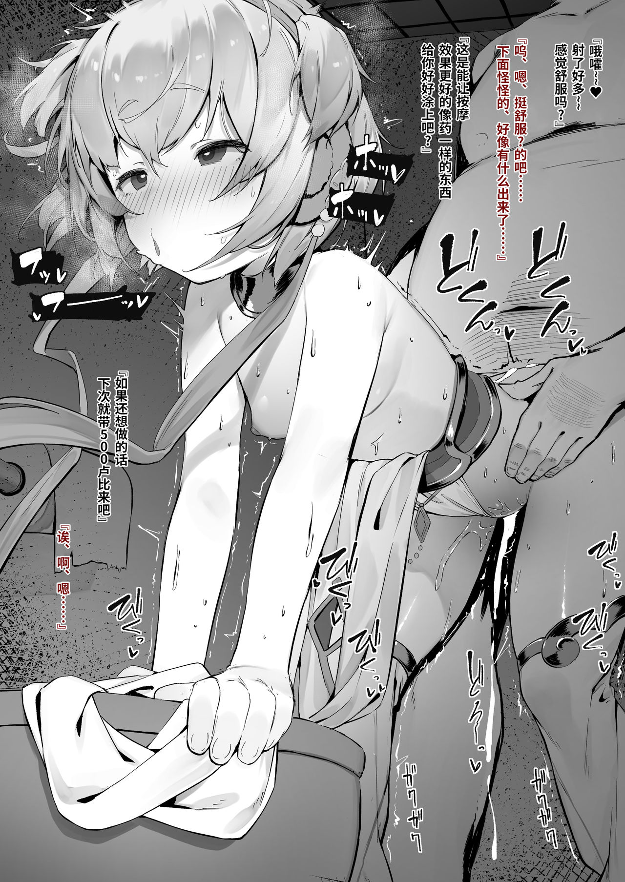 [Manga] Achira Part 1/Continued  Sexual Manga Single book, black stockings, loli#[8P]-4