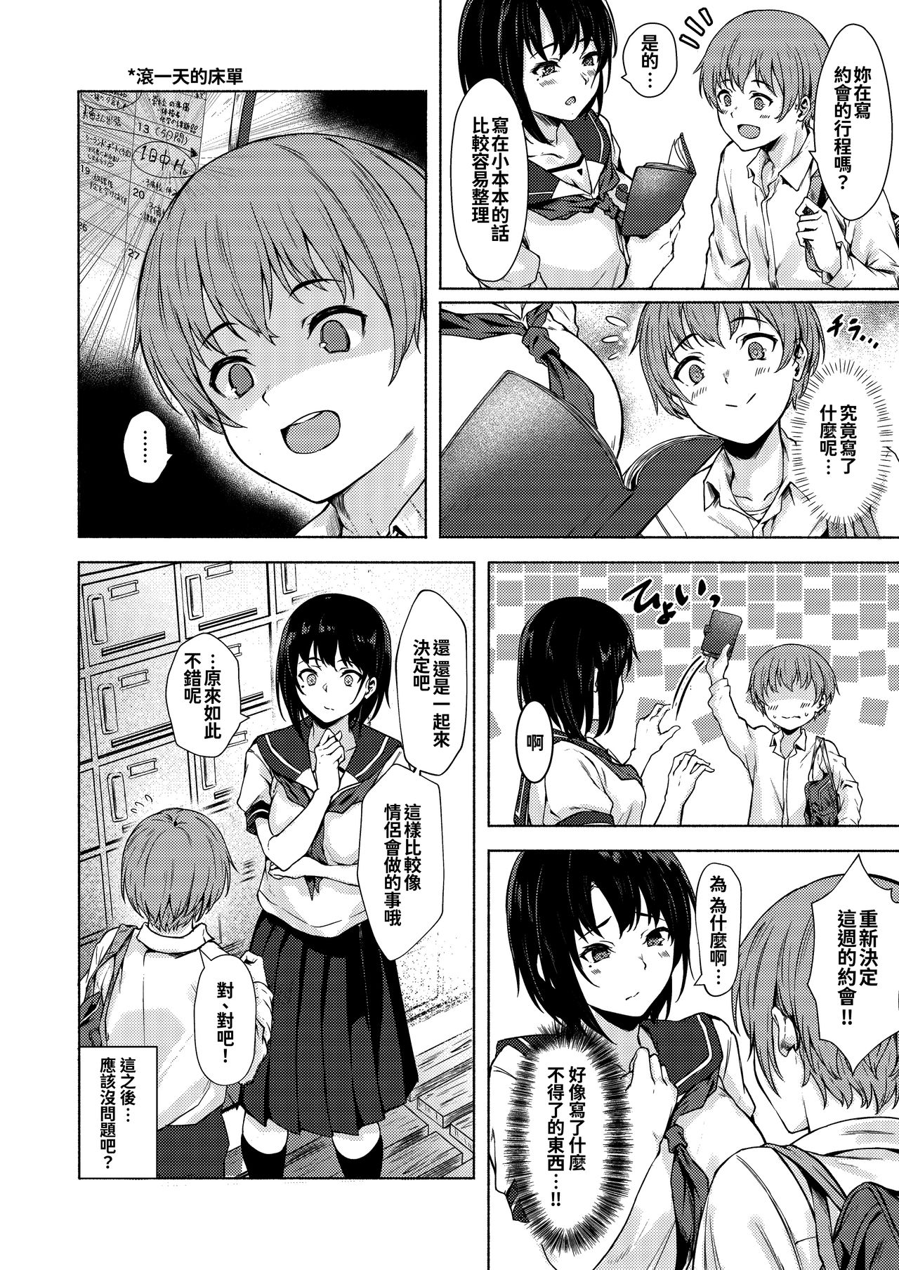 [日本漫画] おっきなさおりちゃんは不器用にえろい 单本,巨乳大奶#[31P]-29