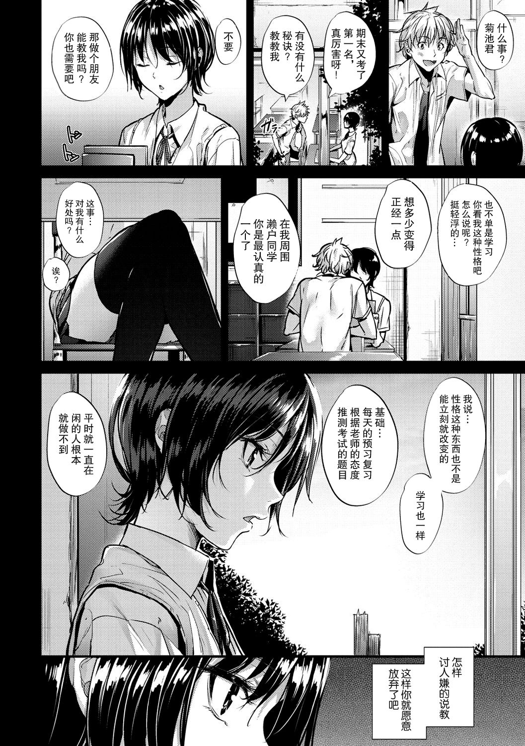 [日本漫画] Transform 单本,高潮潮吹,肛门,黑丝丝袜#[19P]-5