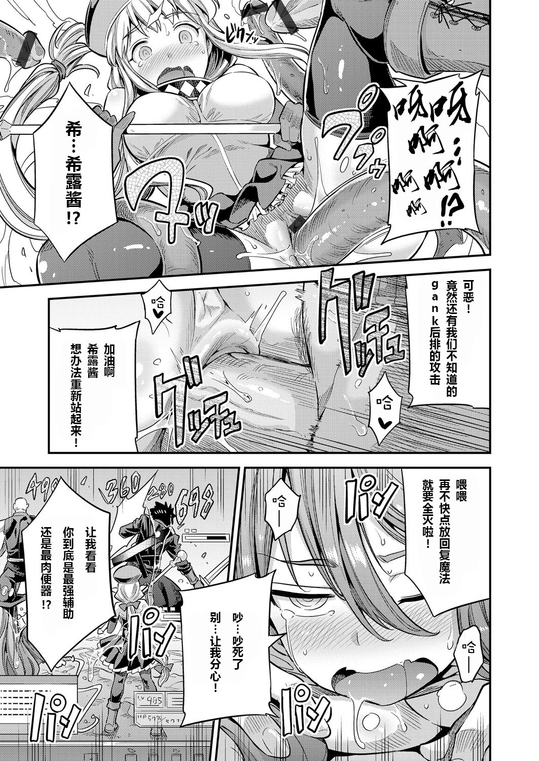 [日本漫画] 私がイったら皆死んじゃう!! ネトゲ廃人は種付けレイプされても手が離せないんです!! 单本,强奸,巨乳大奶#[20P]-11