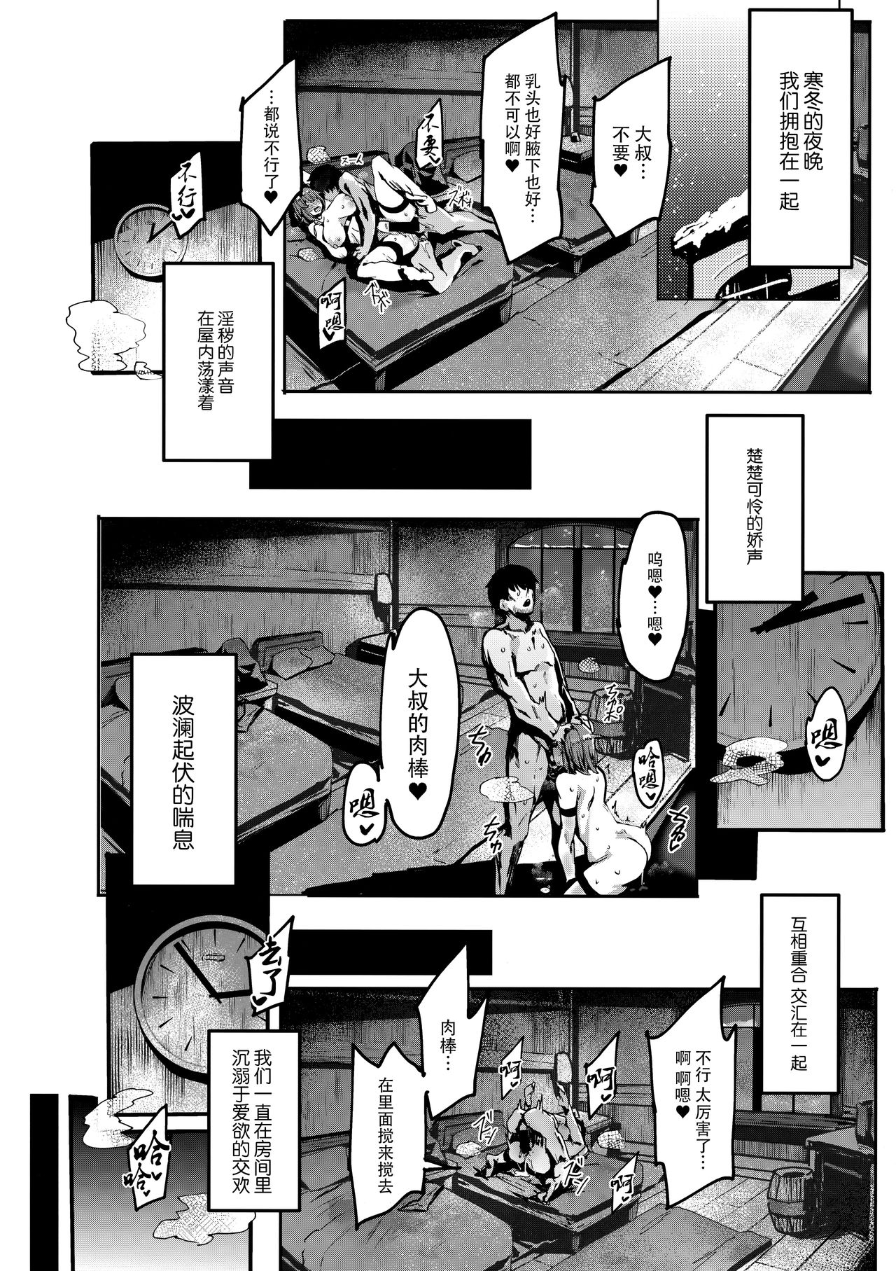 [Manga] Old man★I have a request Single book, anal, black stockings, big breasts#[26P]-19