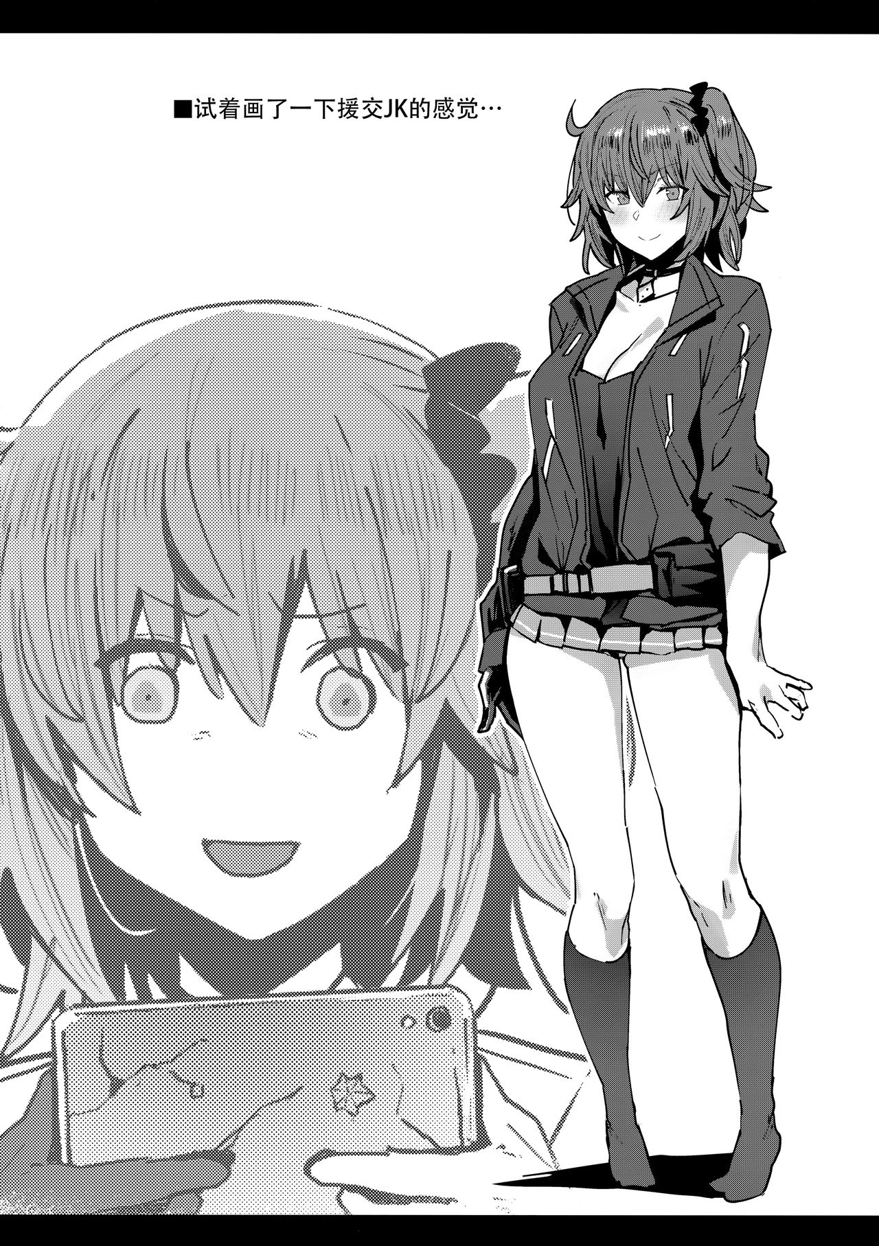 [Manga] Old man★I have a request Single book, anal, black stockings, big breasts#[26P]-23