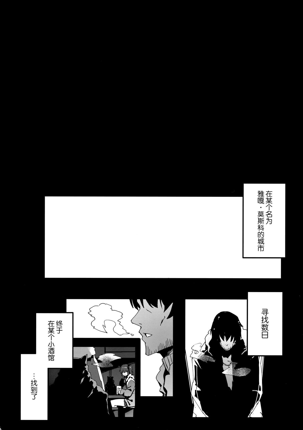 [Manga] Old man★I have a request Single book, anal, black stockings, big breasts#[26P]-3
