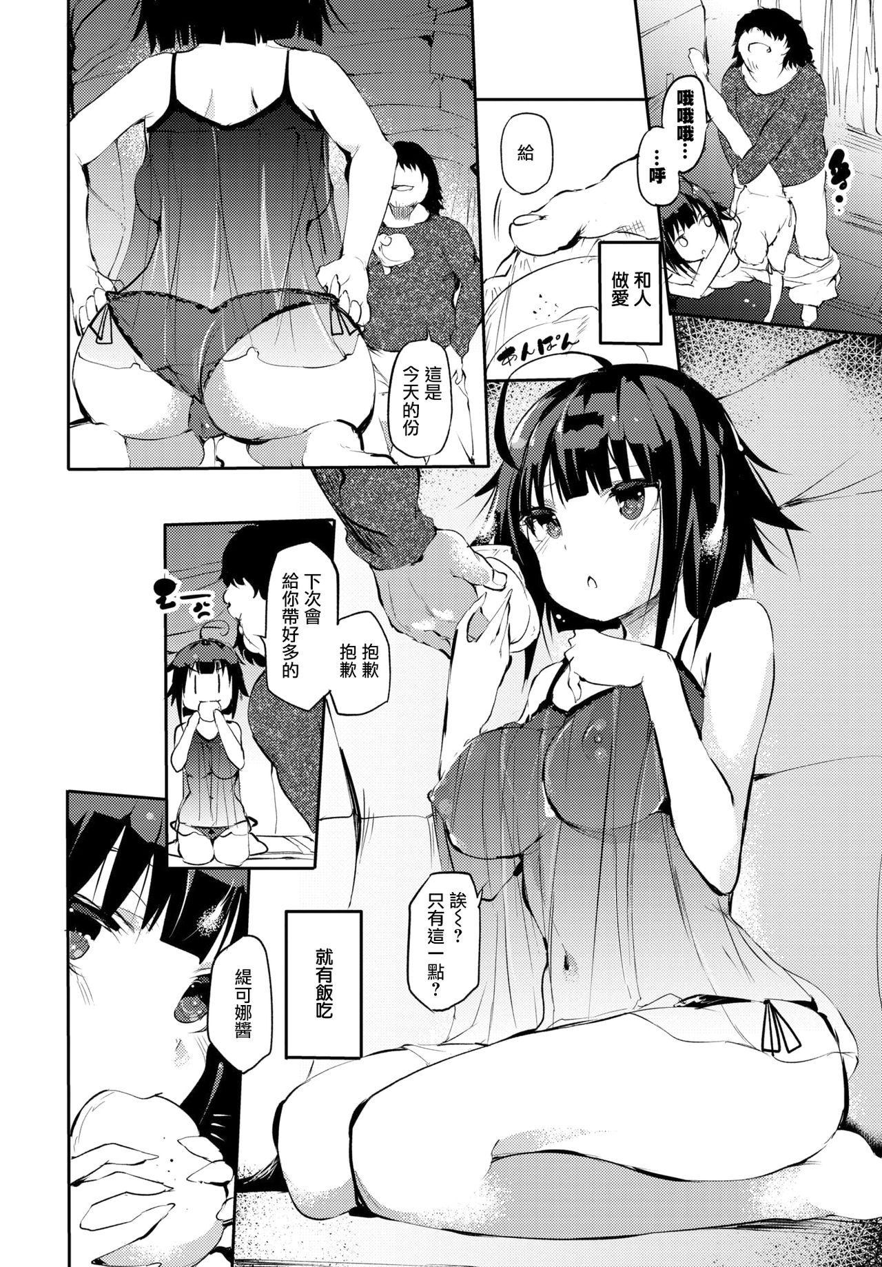 [Manga] Homeless woman Single book, mature woman wife#[19P]-1