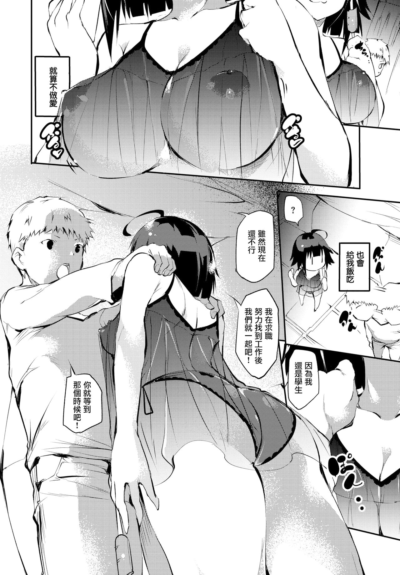 [Manga] Homeless woman Single book, mature woman wife#[19P]-3