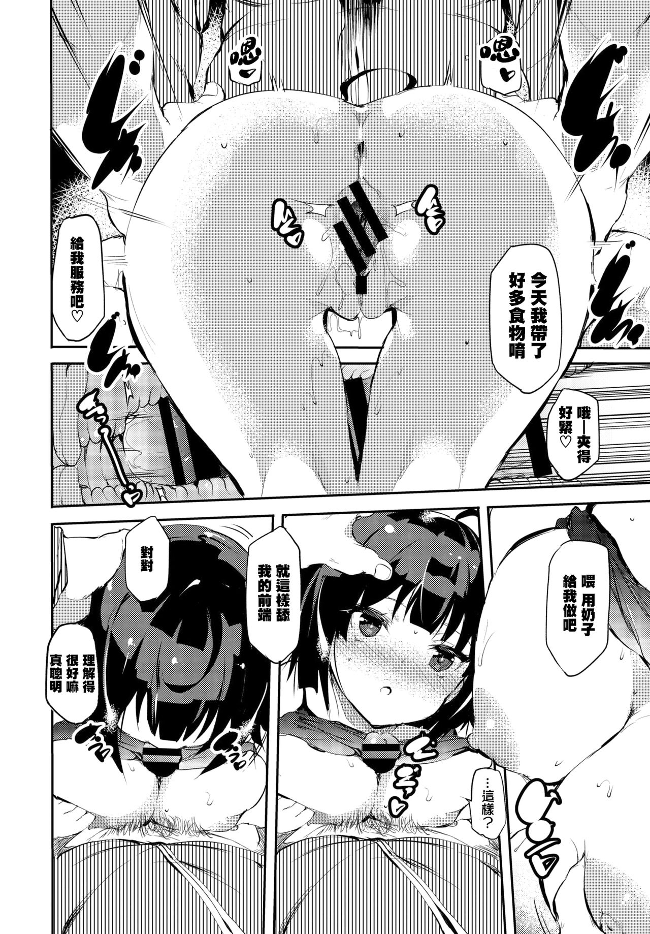 [Manga] Homeless woman Single book, mature woman wife#[19P]-5
