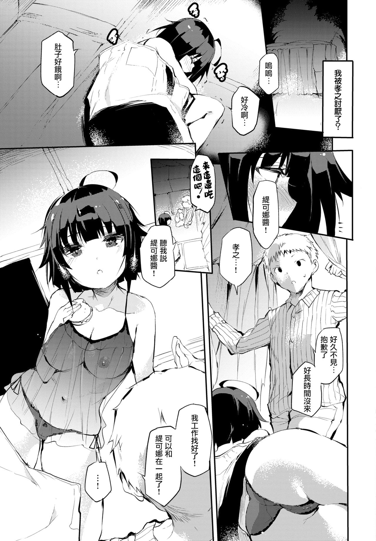 [Manga] Homeless woman Single book, mature woman wife#[19P]-8
