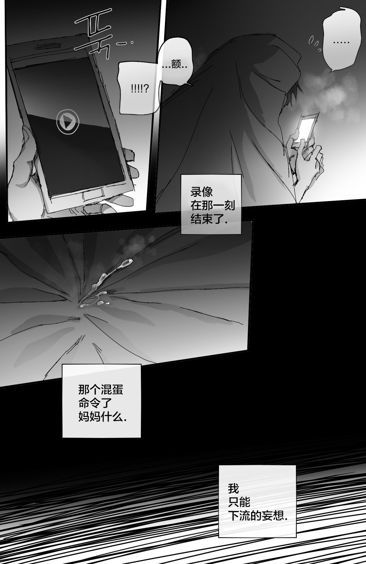 [Manga] 