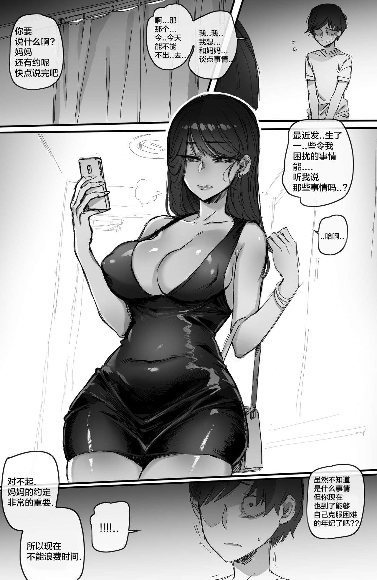 [Manga] 