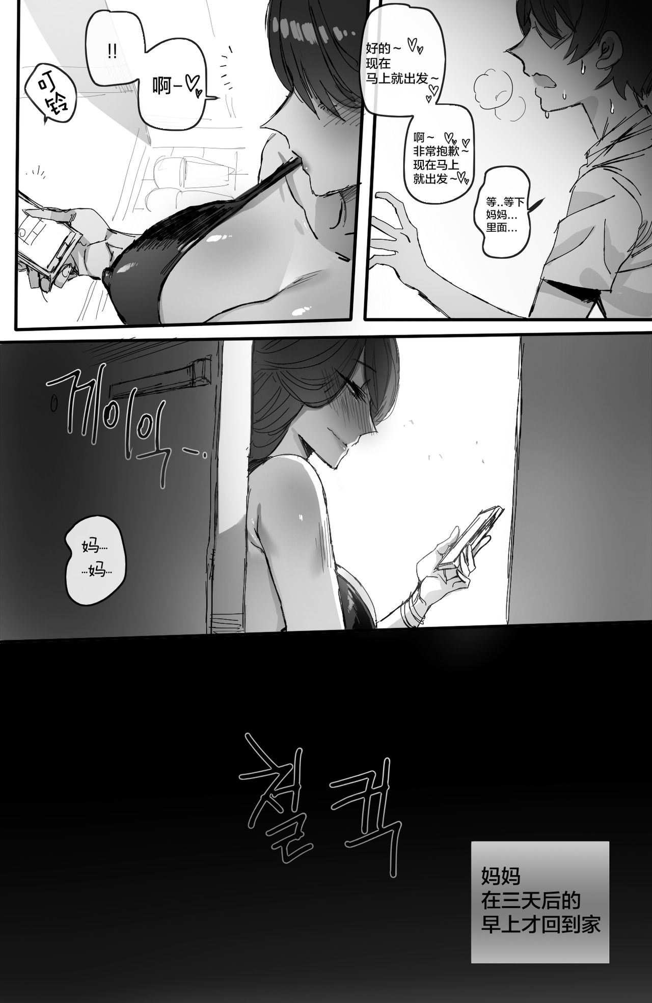 [Manga] 