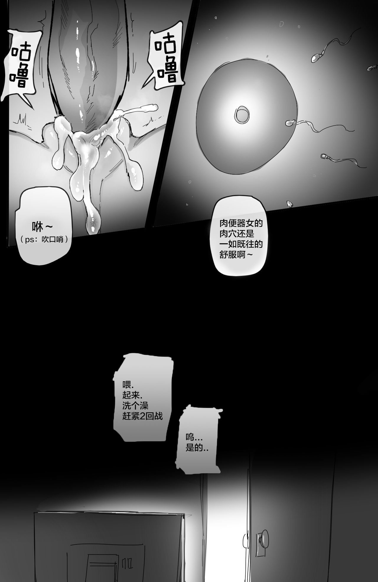 [Manga] 