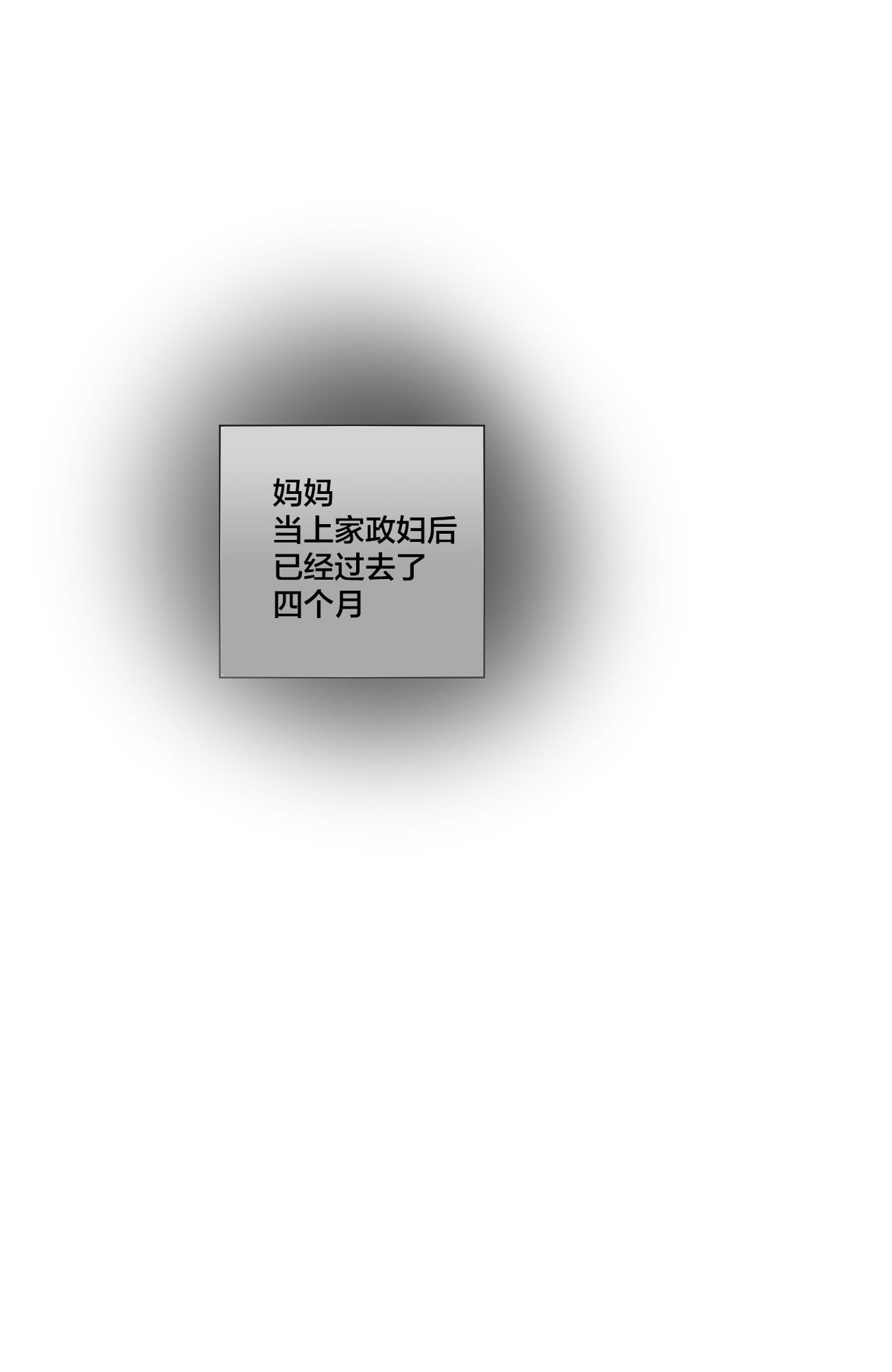 [Manga] 