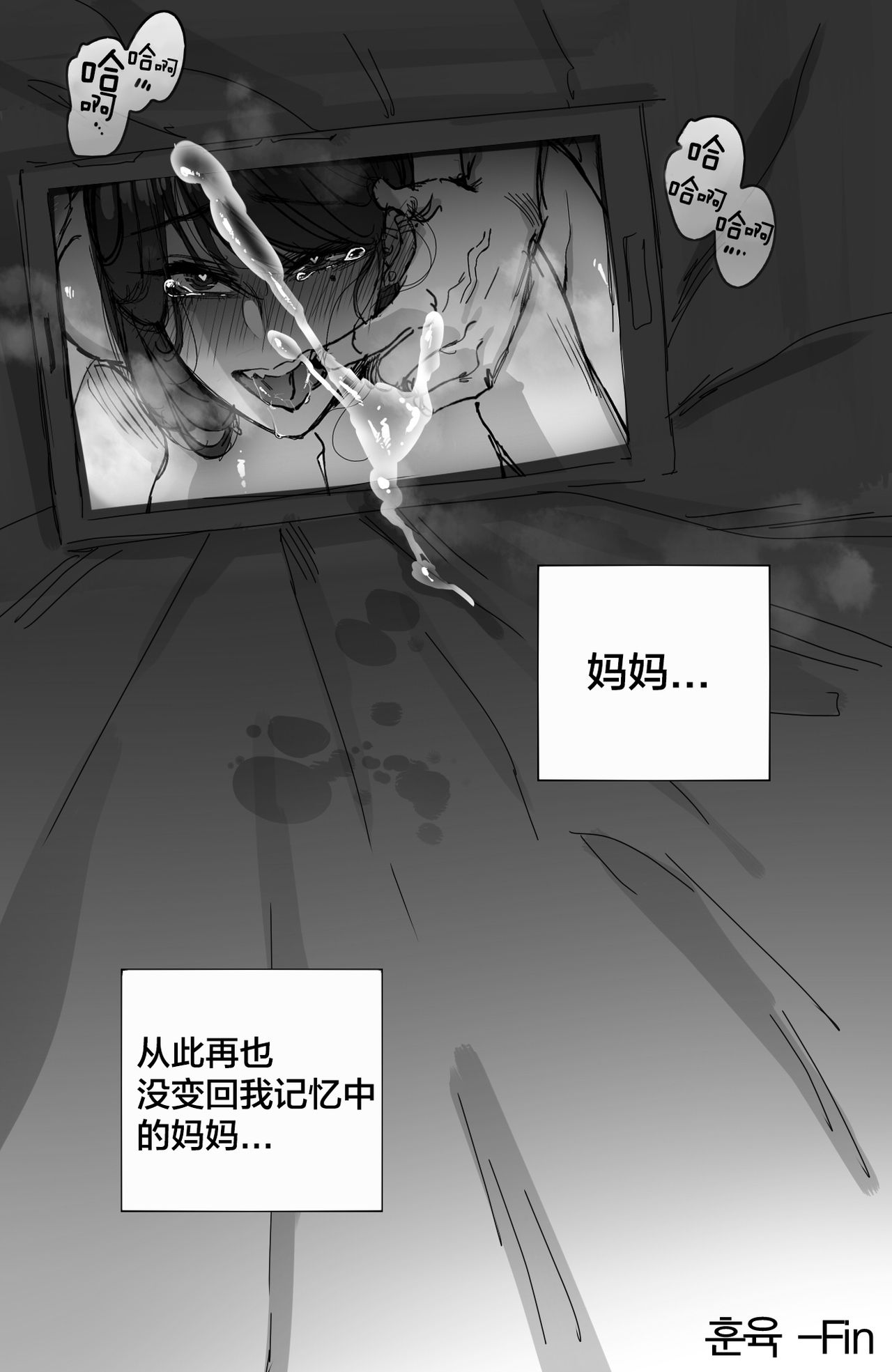 [Manga] 