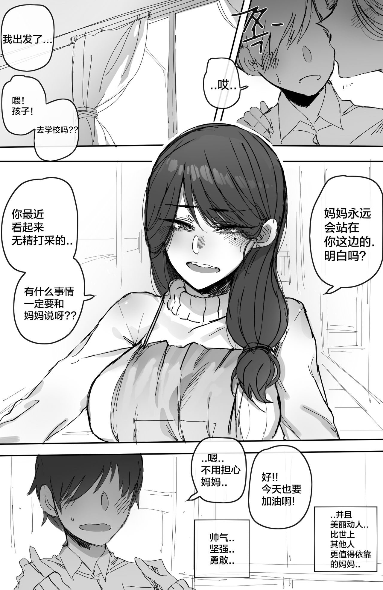 [Manga] 