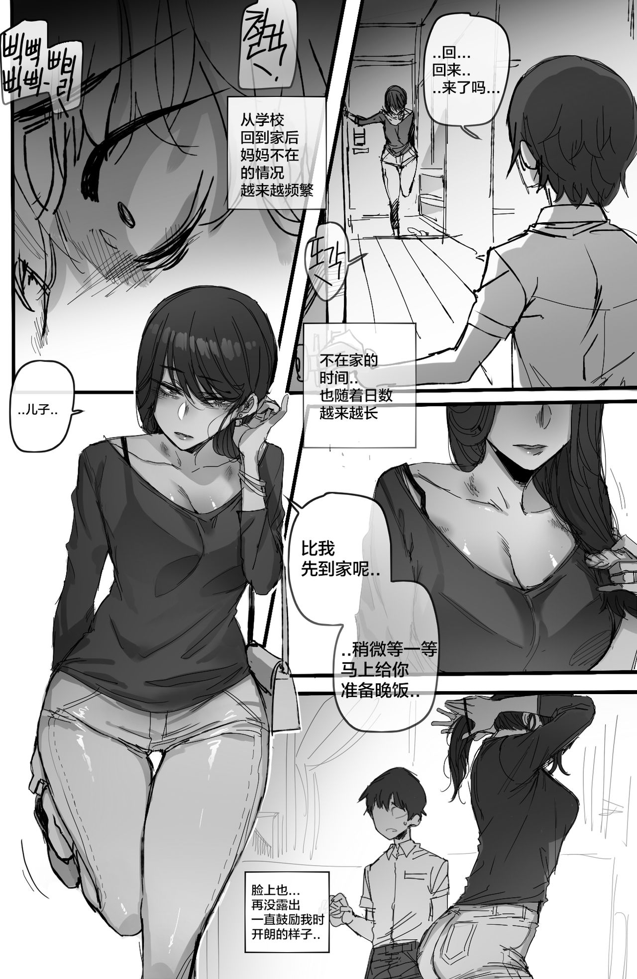 [Manga] 