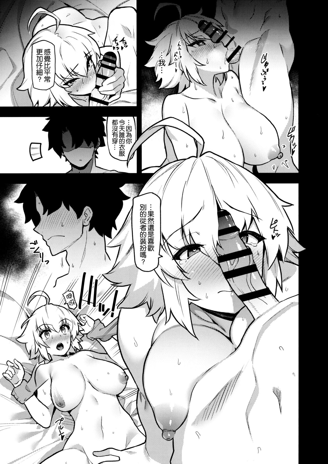 [日本漫画] 好きなんでしょ?マスターは、こういうのが… 单本,巨乳大奶#[29P]-19