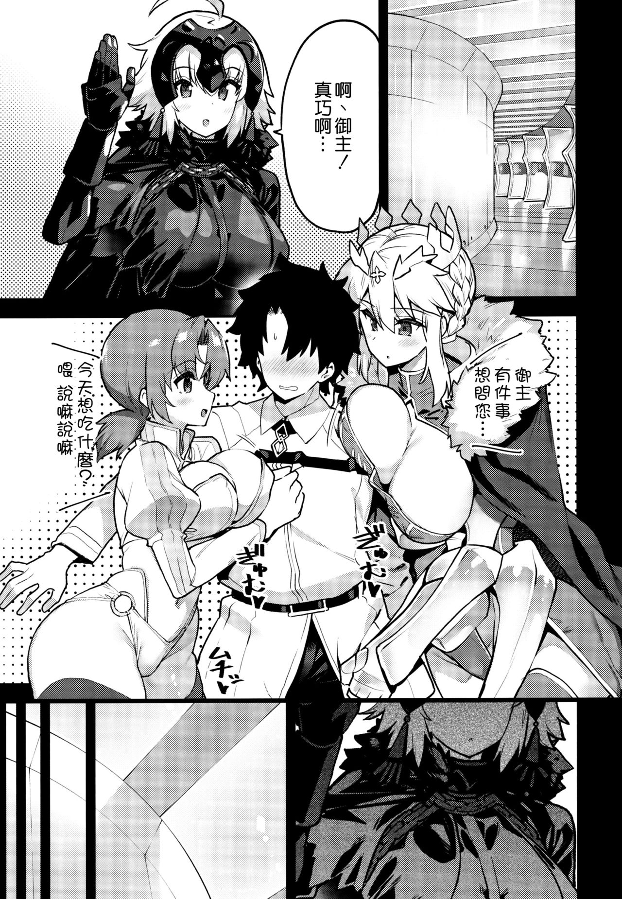 [日本漫画] 好きなんでしょ?マスターは、こういうのが… 单本,巨乳大奶#[29P]-3