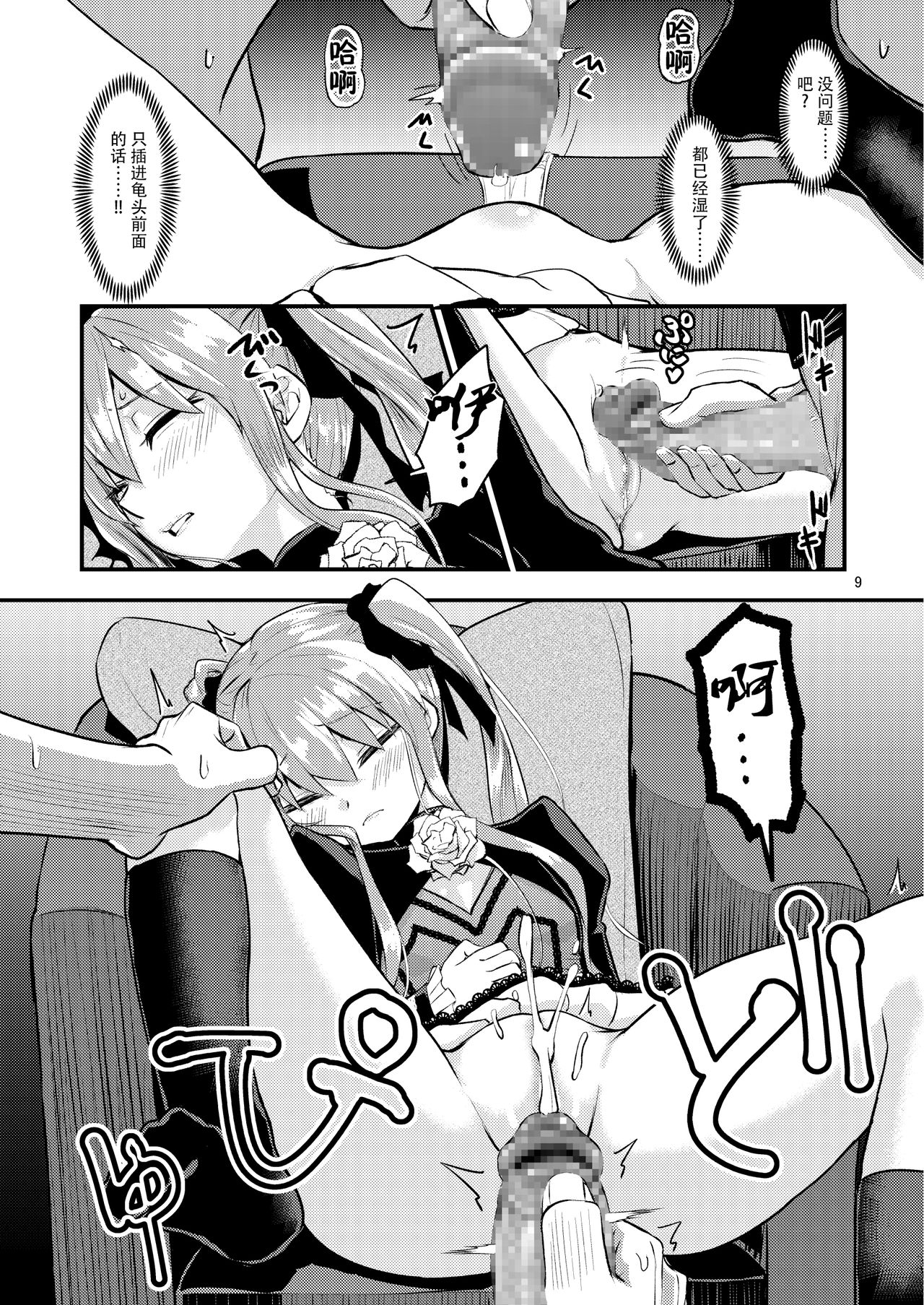 [日本漫画] 陽射しの中のエルシー 单本,萝莉#[42P]-9