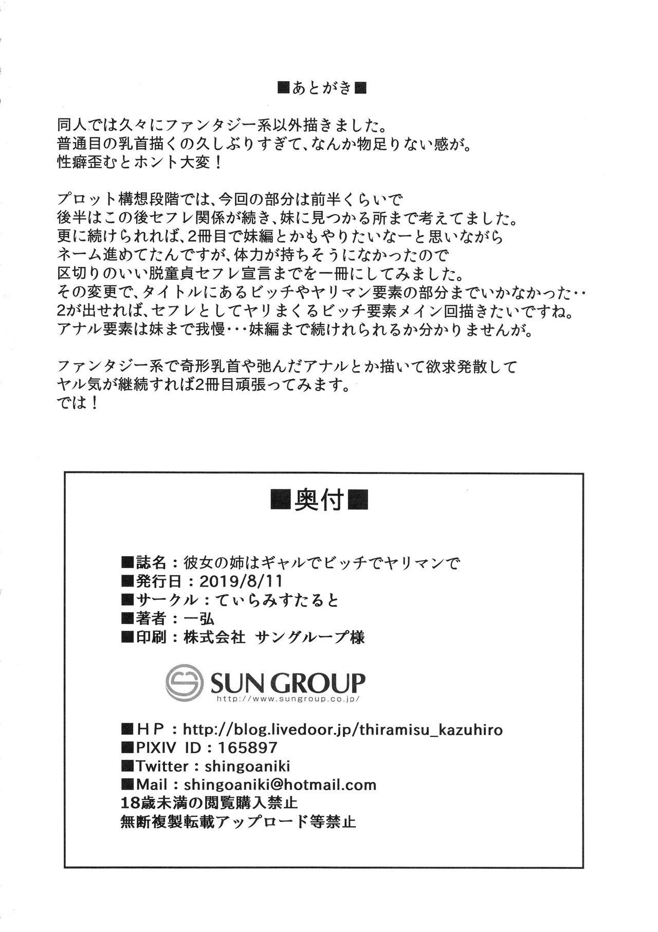[Manga] Her sister is a gal, bitch, slut Single book, training, big breasts#[32P]-31