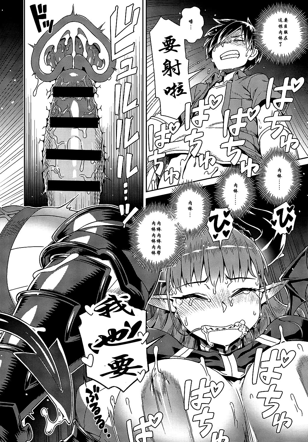 [Manga] Demon King Strategy with Erotic Smartphone Single book, black stockings, rape, big breasts#[26P]-22