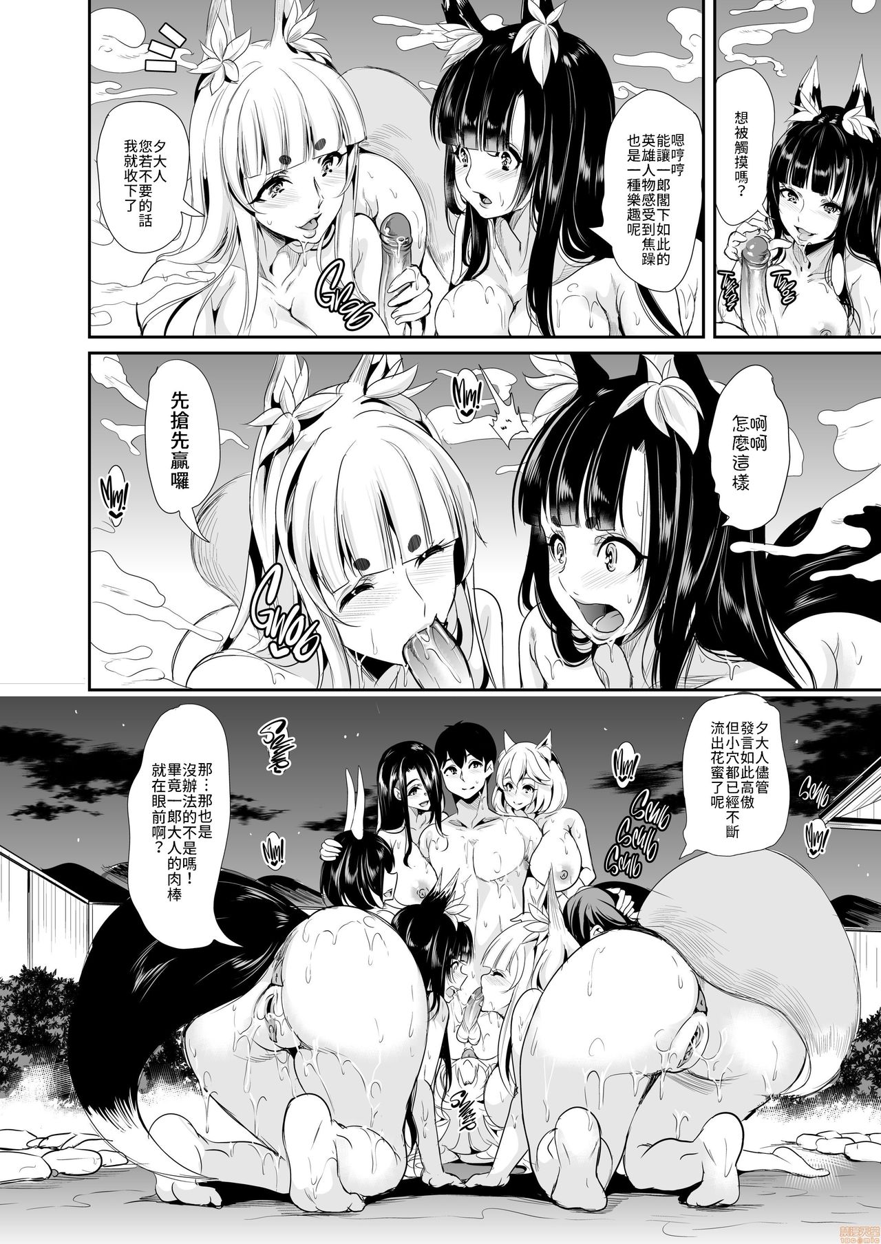 [日本漫画] 僕の異世界ハーレムシーズン2ep2 僕の異世界ハーレム 湯煙！モフヌキハーレム 单本,巨乳大奶#[61P]-12