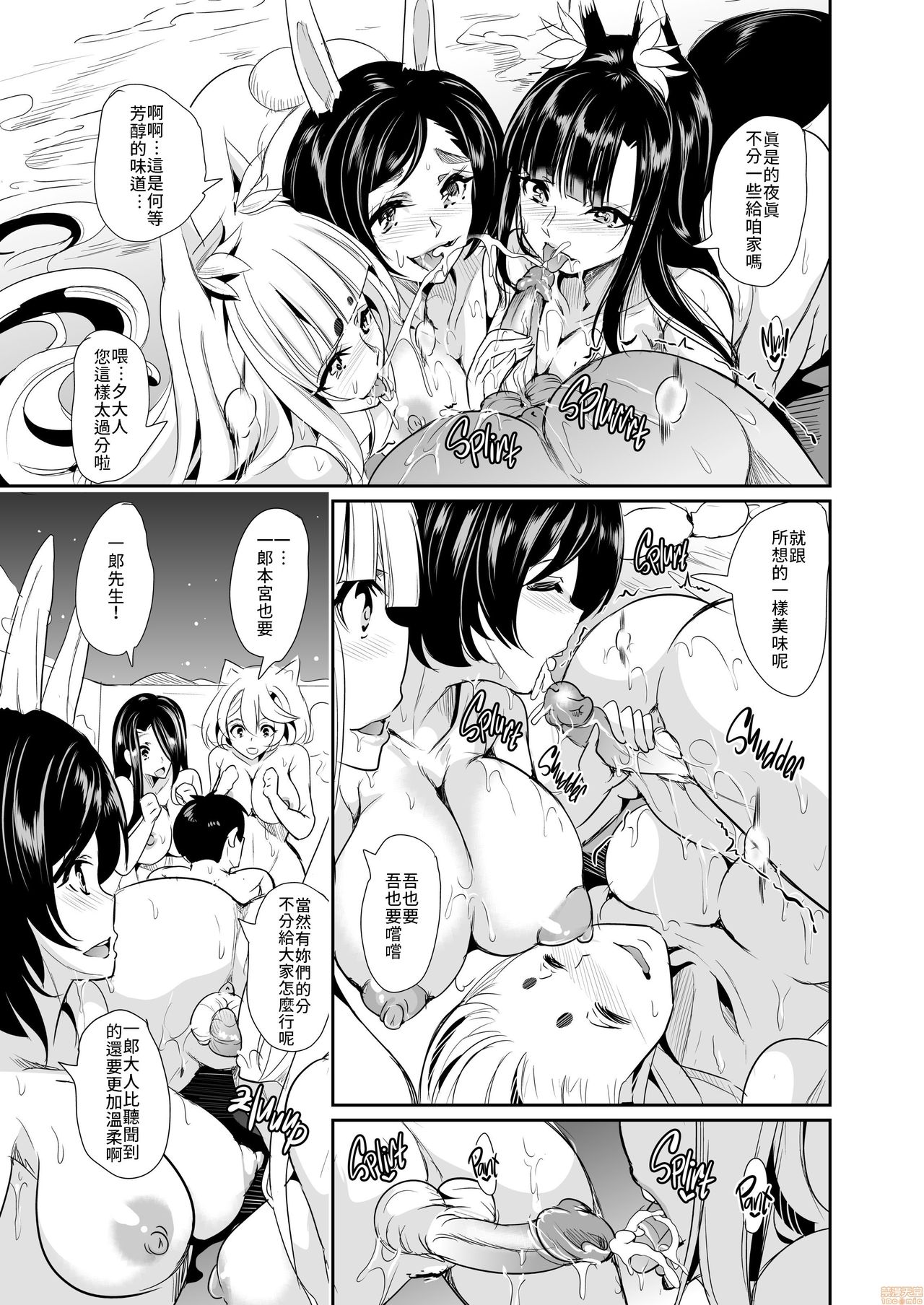 [日本漫画] 僕の異世界ハーレムシーズン2ep2 僕の異世界ハーレム 湯煙！モフヌキハーレム 单本,巨乳大奶#[61P]-21
