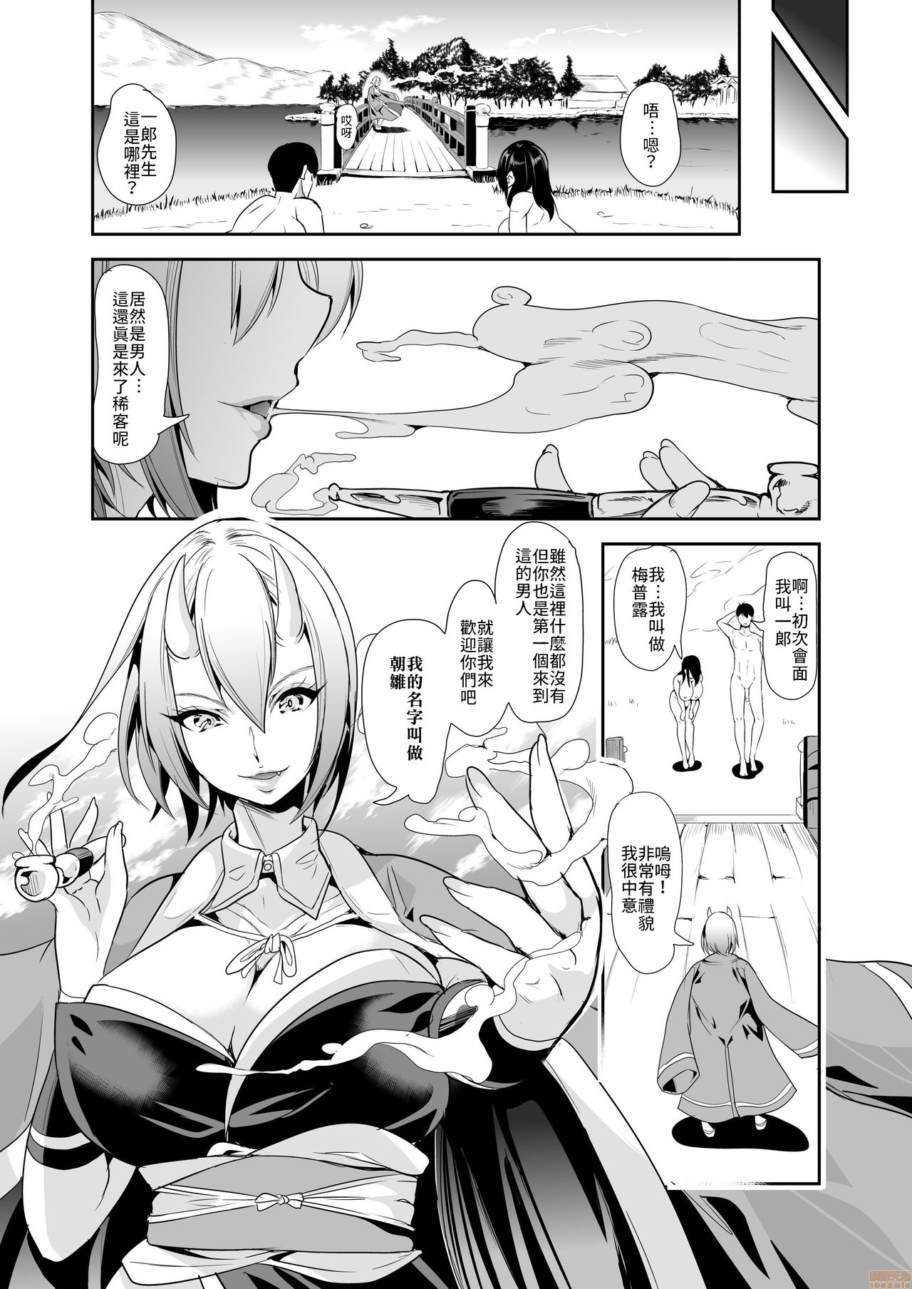 [日本漫画] 僕の異世界ハーレムシーズン2ep2 僕の異世界ハーレム 湯煙！モフヌキハーレム 单本,巨乳大奶#[61P]-48
