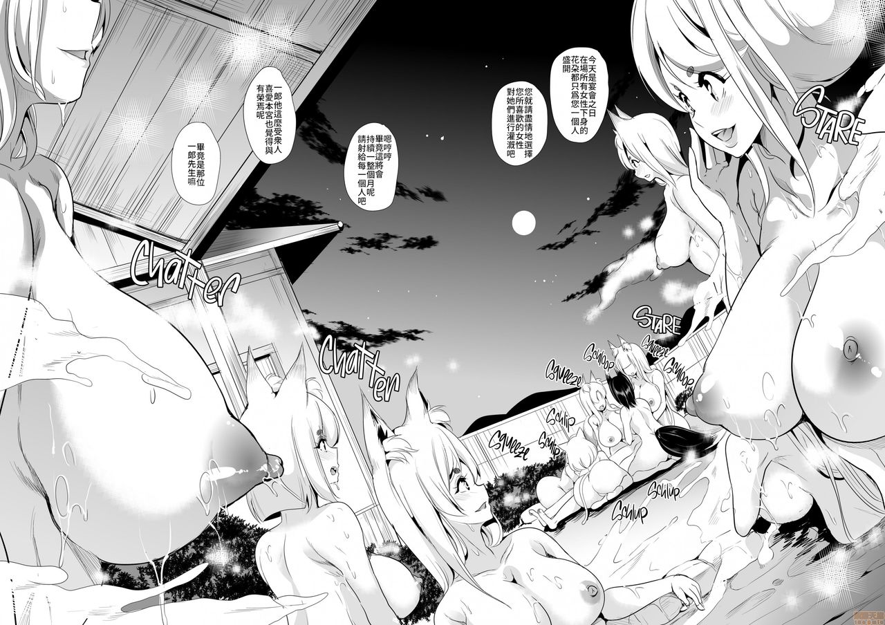 [日本漫画] 僕の異世界ハーレムシーズン2ep2 僕の異世界ハーレム 湯煙！モフヌキハーレム 单本,巨乳大奶#[61P]-5