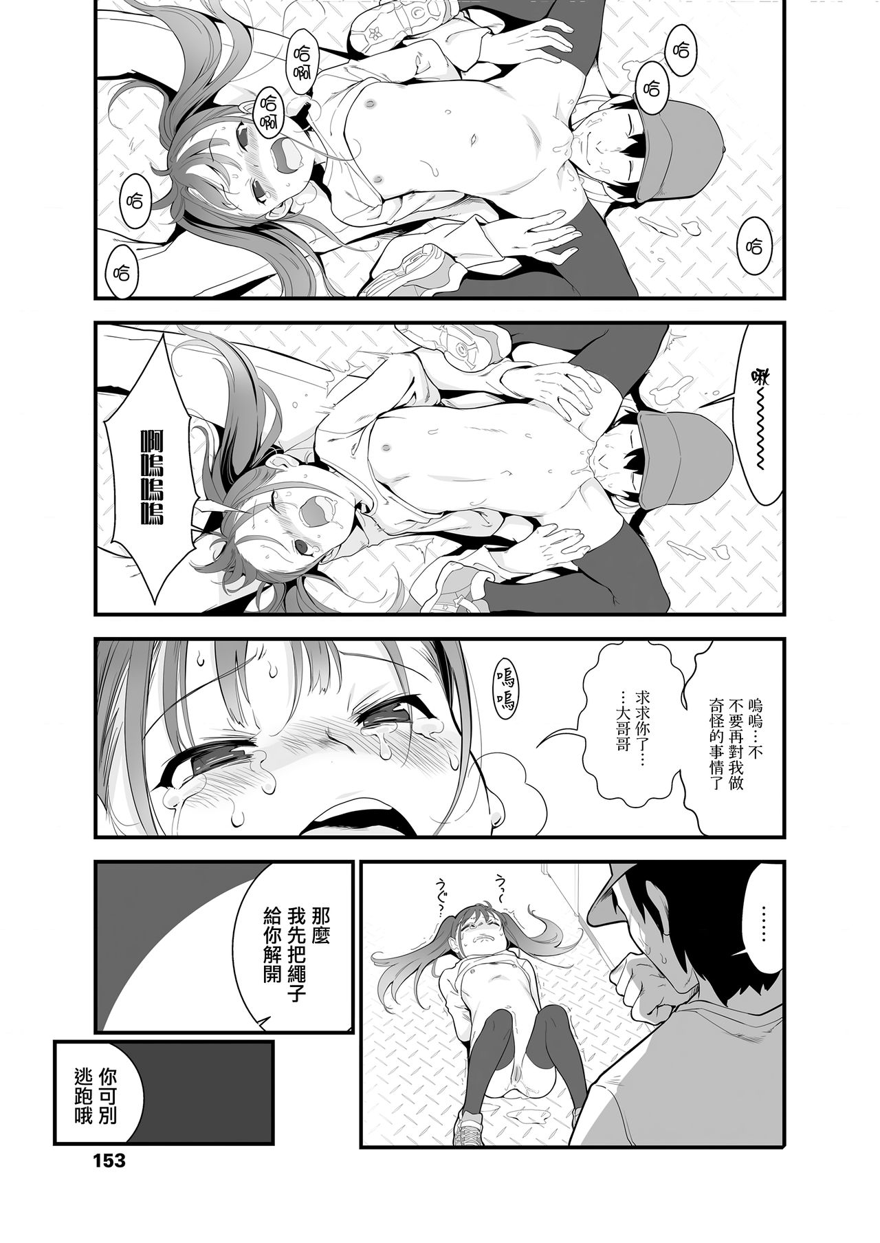 [Manga] I tried the countryside JS tapi  Sexy manga  Japanese manga Single book, black stockings, loli, rape#[23P]-13