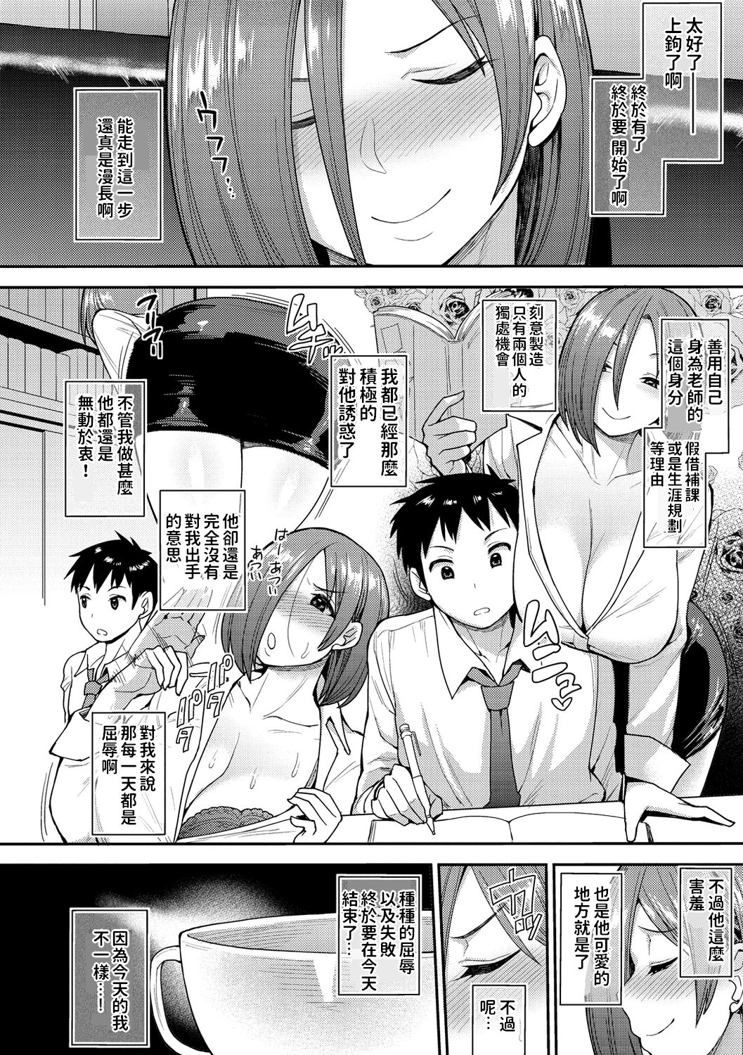 [日本漫画] ドラッグアンドドロップ 单本,巨乳大奶,OL#[22P]-2
