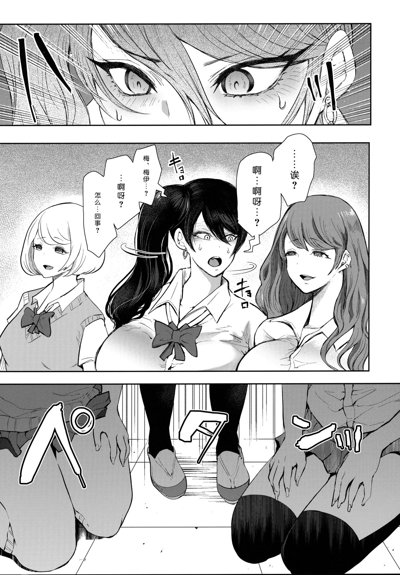 [日本漫画] 復讐意識支配 暗示で思い通りになる女 2 单本,女学生,PUA,巨乳大奶#[47P]-11