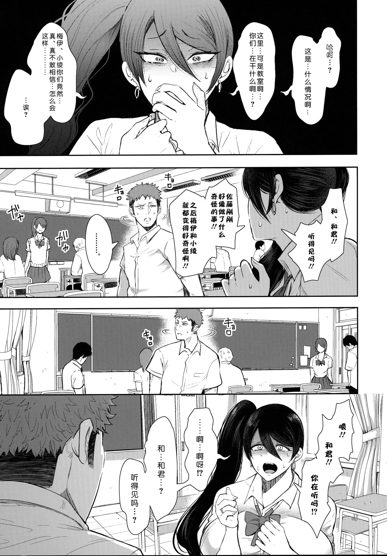 [日本漫画] 復讐意識支配 暗示で思い通りになる女 2 单本,女学生,PUA,巨乳大奶#[47P]-13