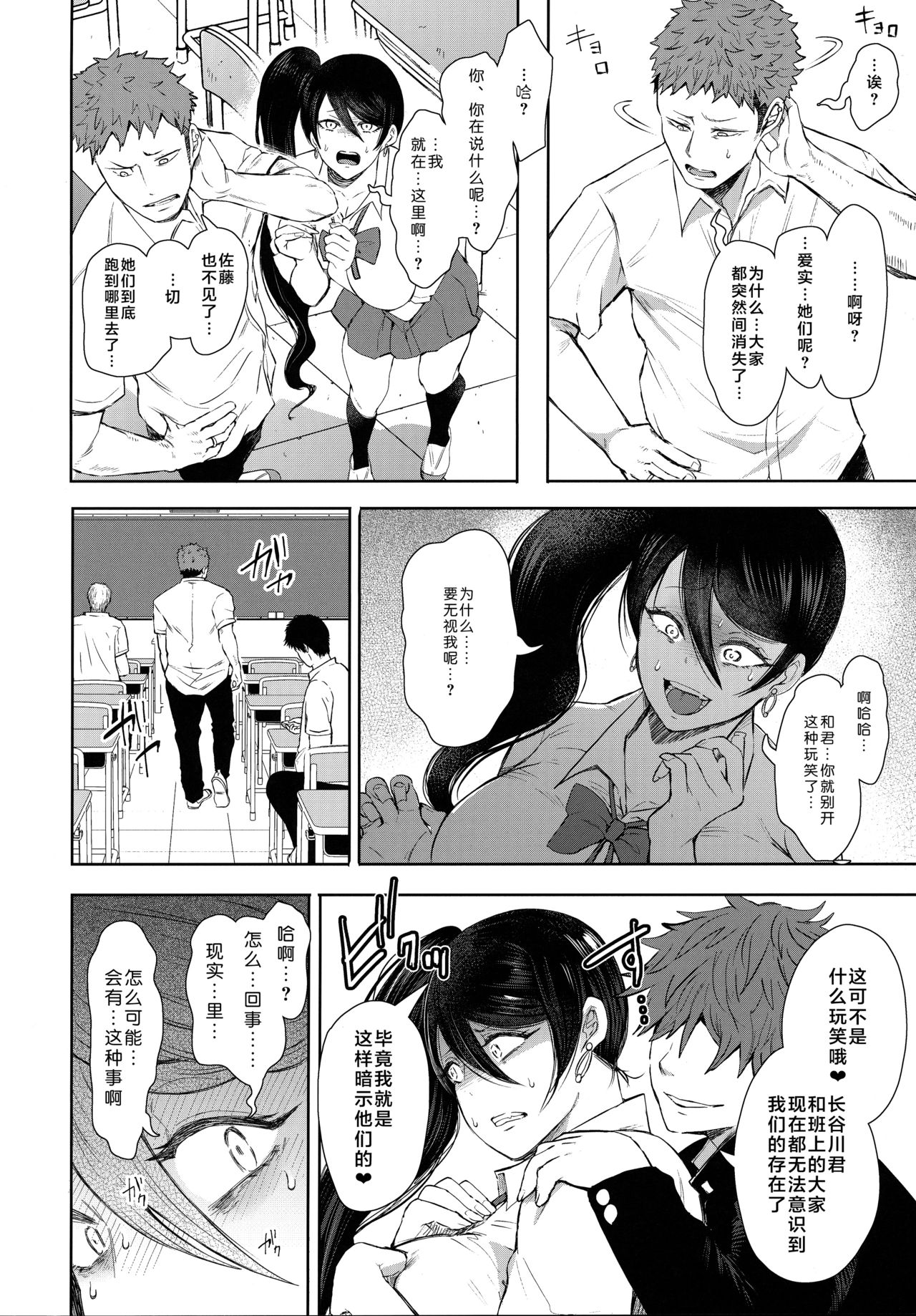 [日本漫画] 復讐意識支配 暗示で思い通りになる女 2 单本,女学生,PUA,巨乳大奶#[47P]-14