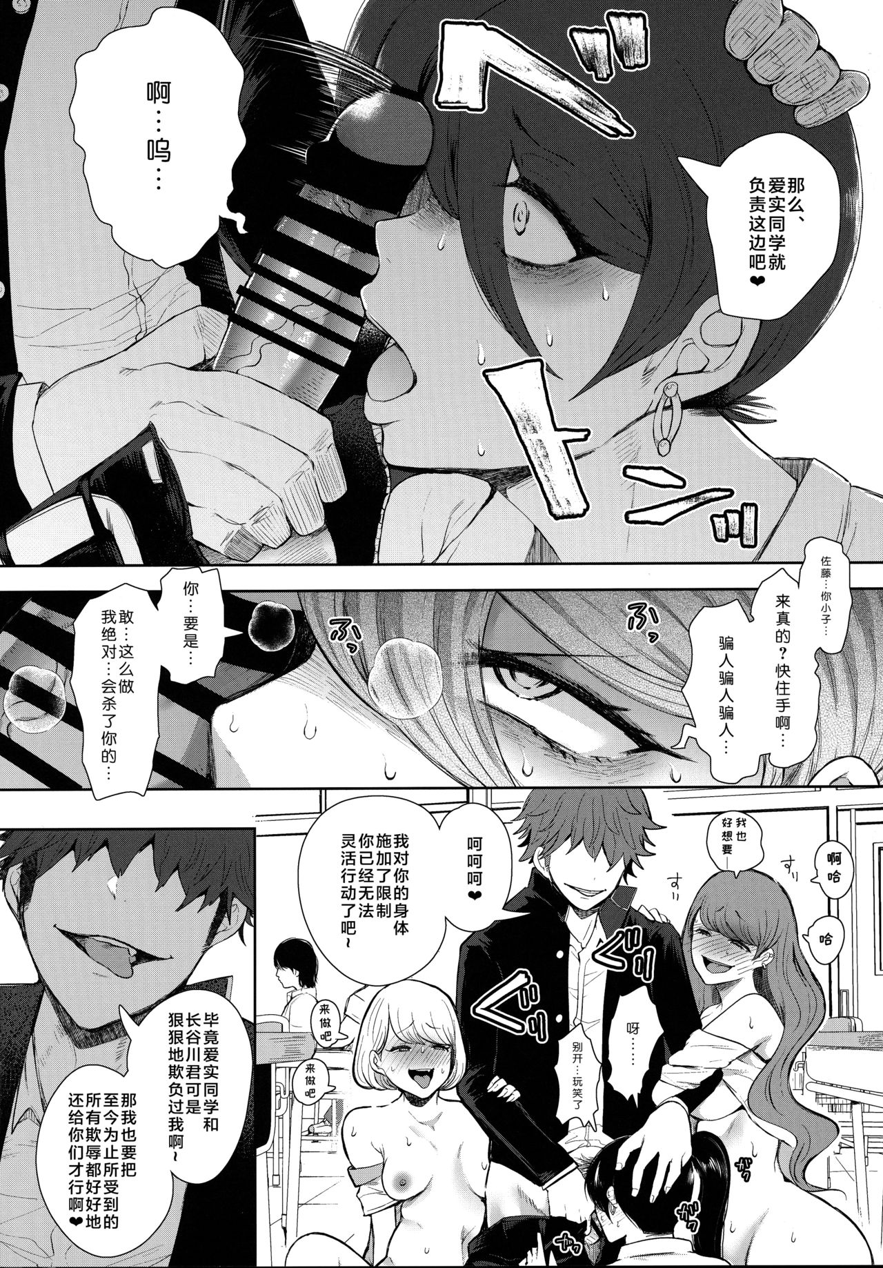 [日本漫画] 復讐意識支配 暗示で思い通りになる女 2 单本,女学生,PUA,巨乳大奶#[47P]-16