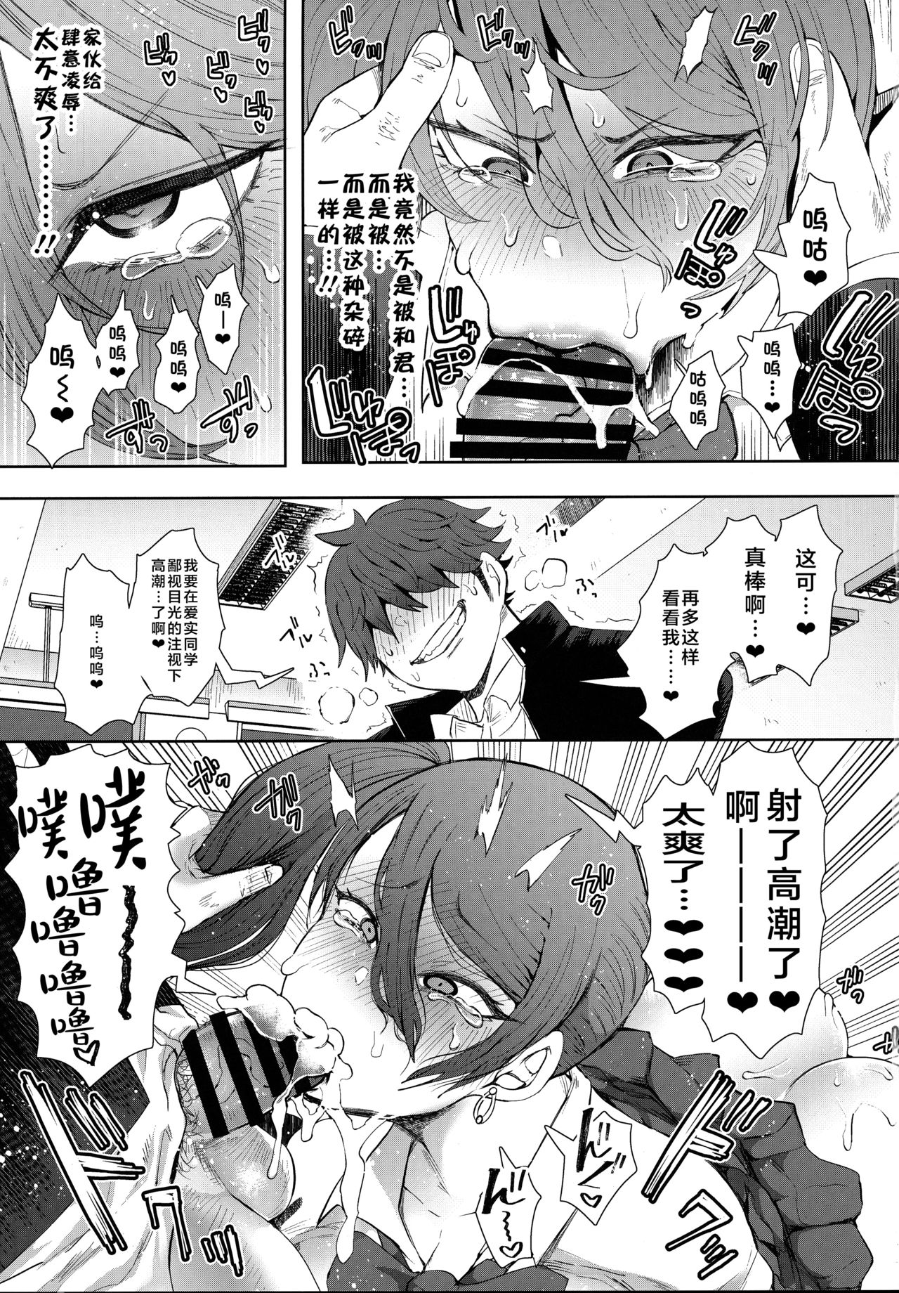 [日本漫画] 復讐意識支配 暗示で思い通りになる女 2 单本,女学生,PUA,巨乳大奶#[47P]-19
