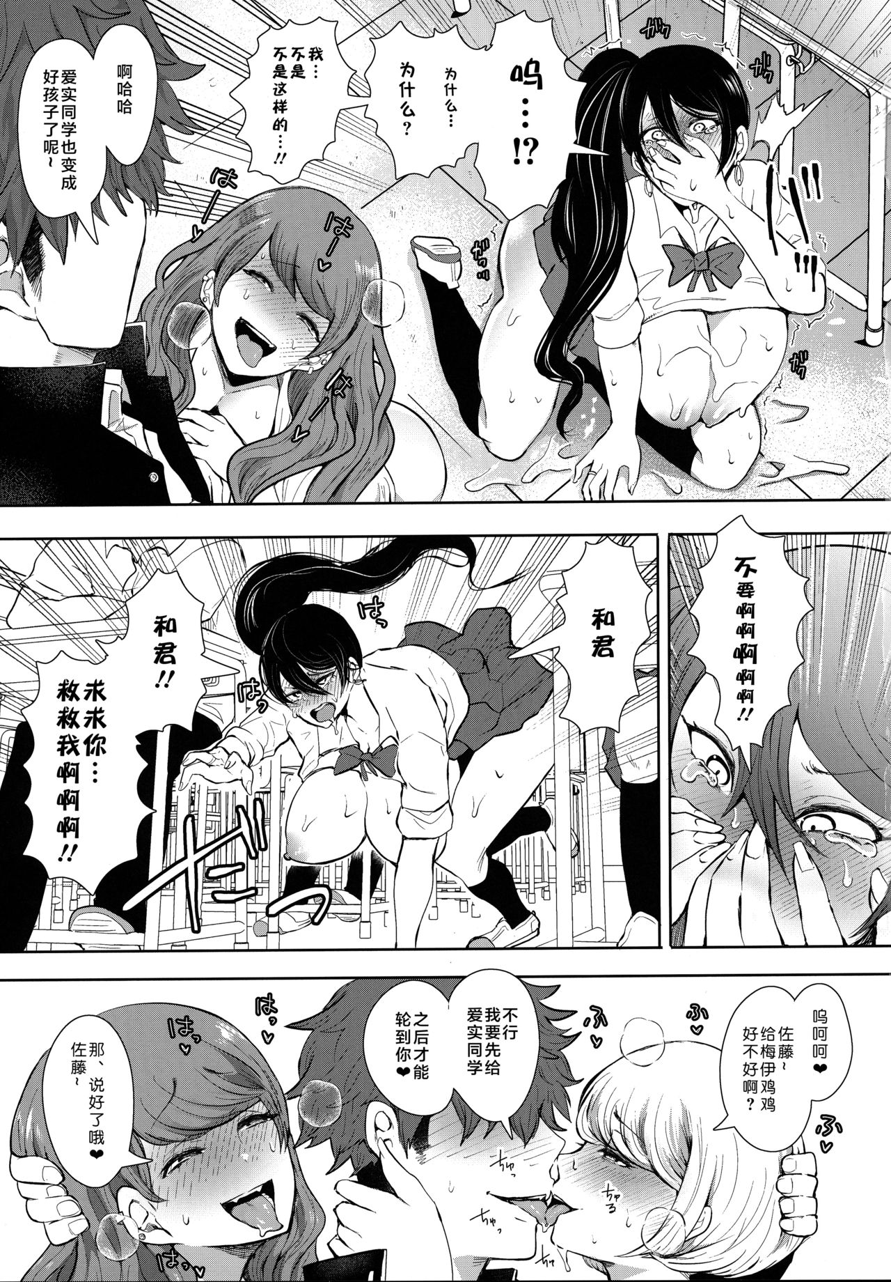 [日本漫画] 復讐意識支配 暗示で思い通りになる女 2 单本,女学生,PUA,巨乳大奶#[47P]-21