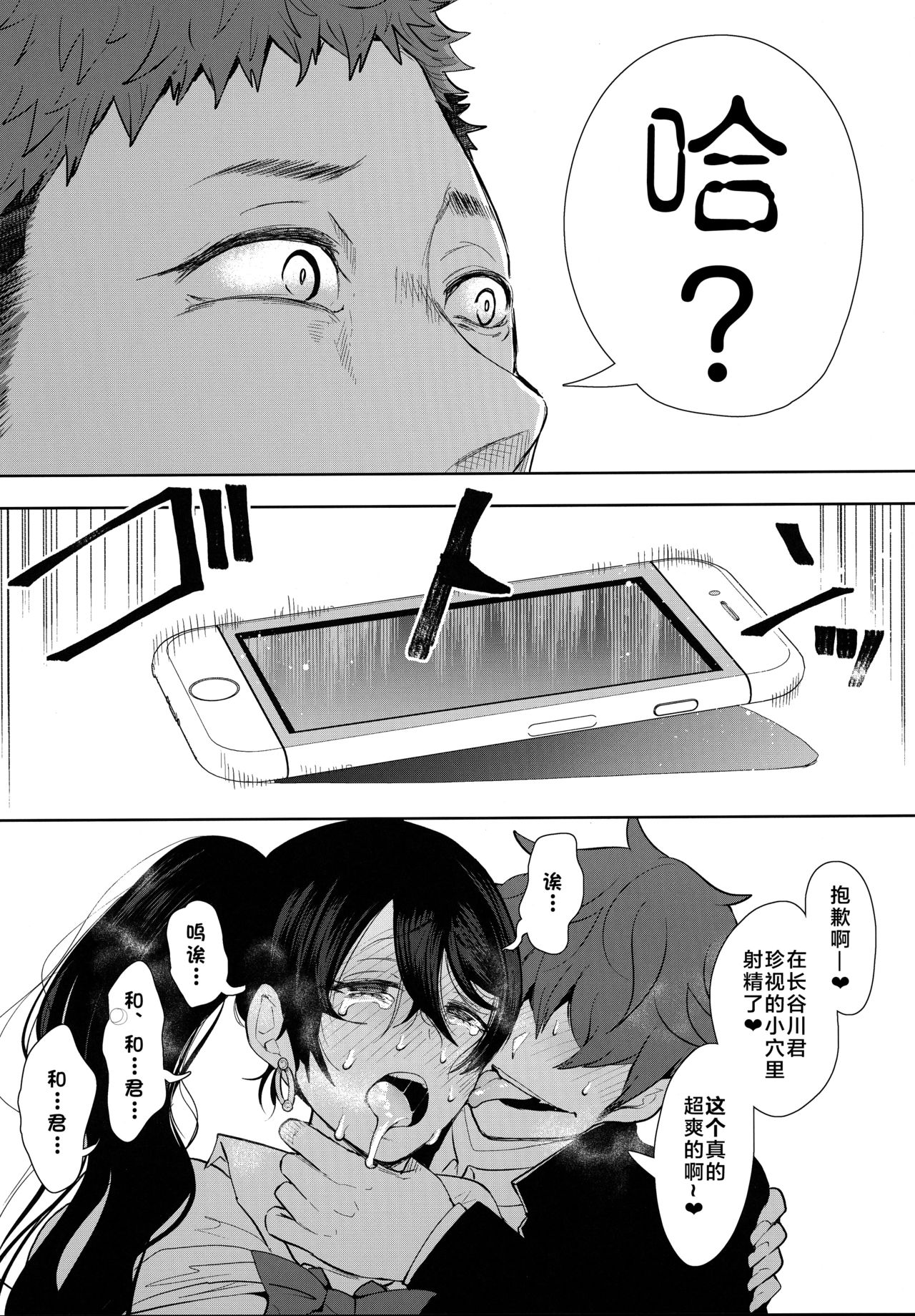 [日本漫画] 復讐意識支配 暗示で思い通りになる女 2 单本,女学生,PUA,巨乳大奶#[47P]-29