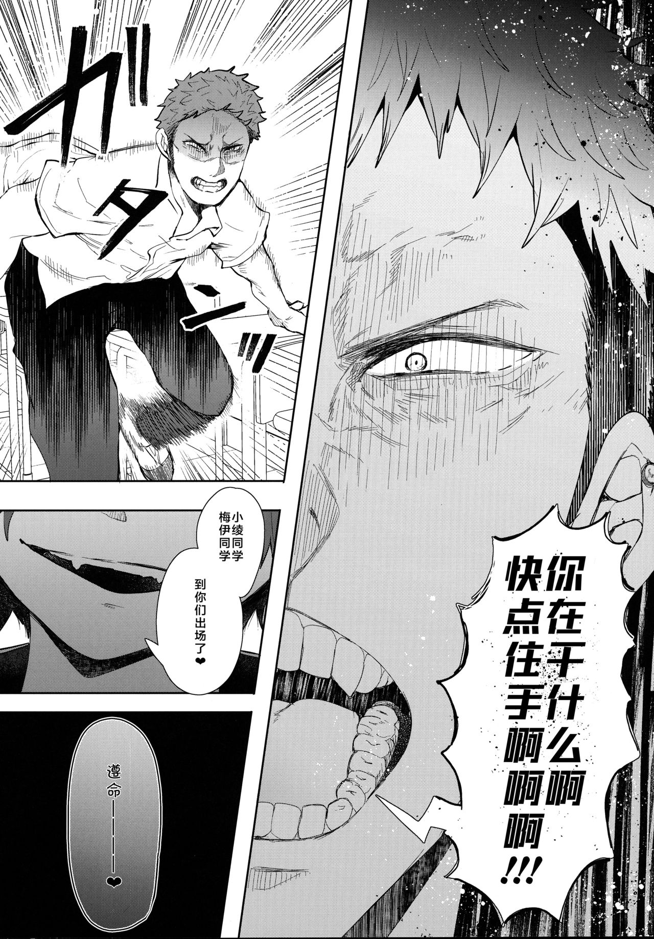 [日本漫画] 復讐意識支配 暗示で思い通りになる女 2 单本,女学生,PUA,巨乳大奶#[47P]-30