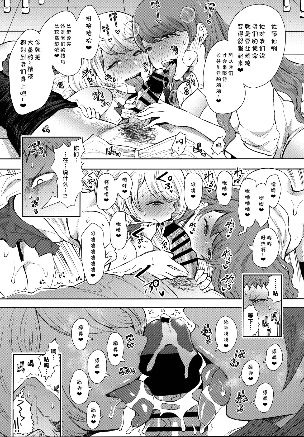 [日本漫画] 復讐意識支配 暗示で思い通りになる女 2 单本,女学生,PUA,巨乳大奶#[47P]-33