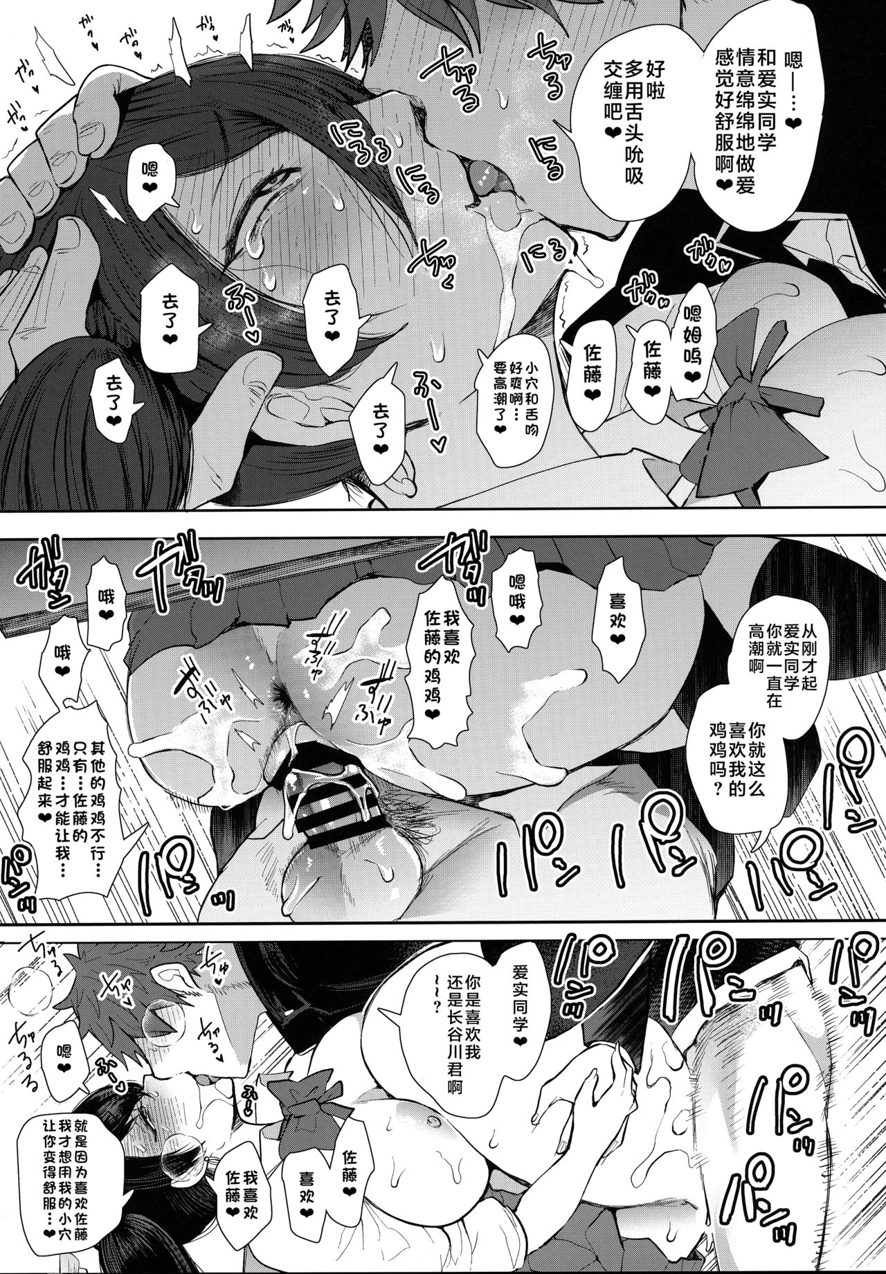 [日本漫画] 復讐意識支配 暗示で思い通りになる女 2 单本,女学生,PUA,巨乳大奶#[47P]-41