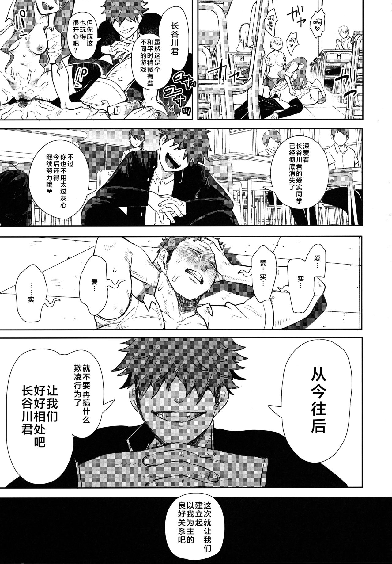 [日本漫画] 復讐意識支配 暗示で思い通りになる女 2 单本,女学生,PUA,巨乳大奶#[47P]-45