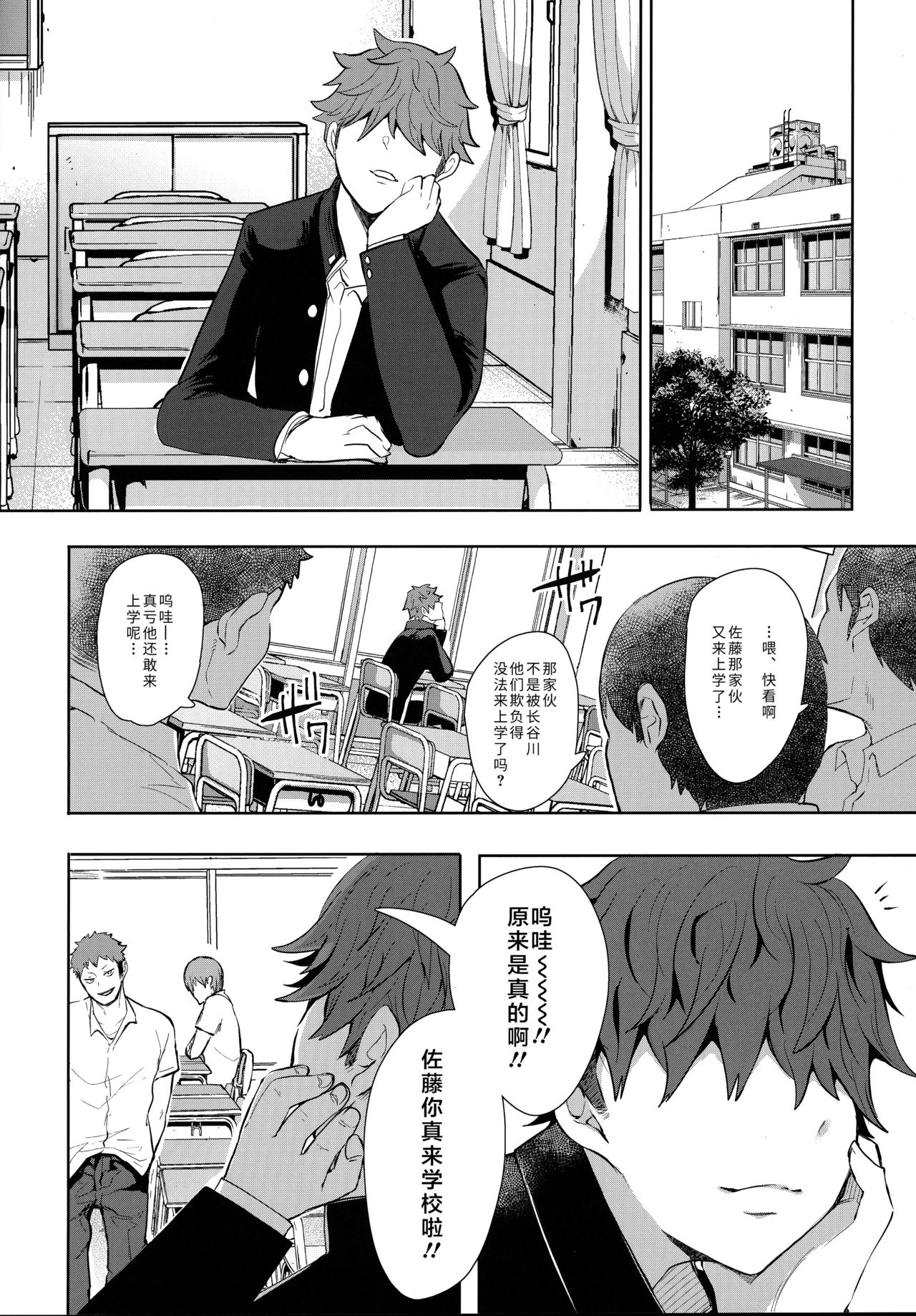 [日本漫画] 復讐意識支配 暗示で思い通りになる女 2 单本,女学生,PUA,巨乳大奶#[47P]-6