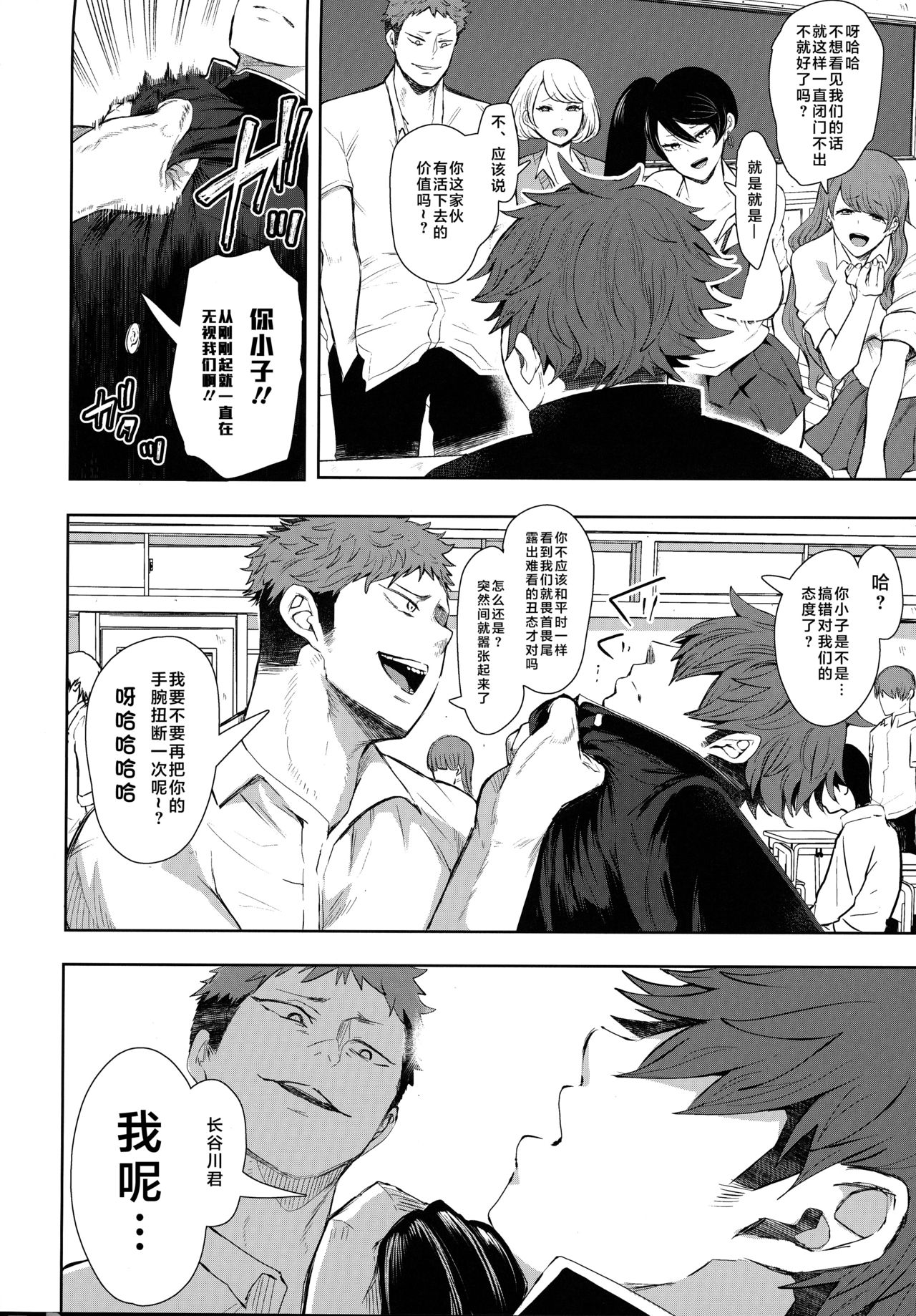 [日本漫画] 復讐意識支配 暗示で思い通りになる女 2 单本,女学生,PUA,巨乳大奶#[47P]-8