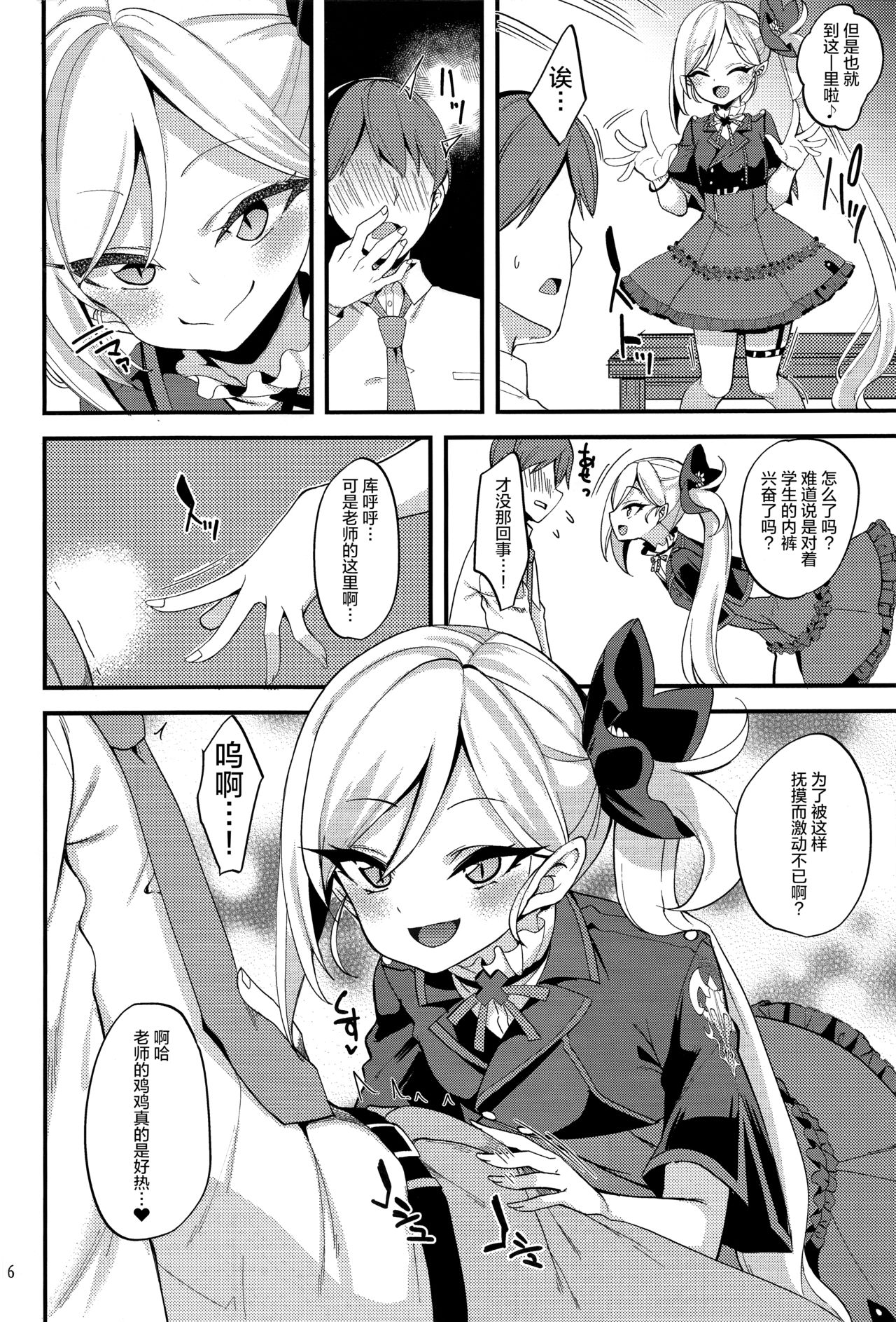 [日本漫画] ムツキ イ・タ・ズ・ラ ワンデイ 单本,萝莉#[26P]-5