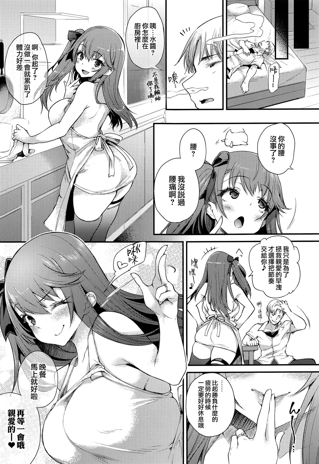 [日本漫画] 生イキな嫁のお尻にオシオキ 单本,肛门,黑丝丝袜,巨乳大奶#[23P]-22