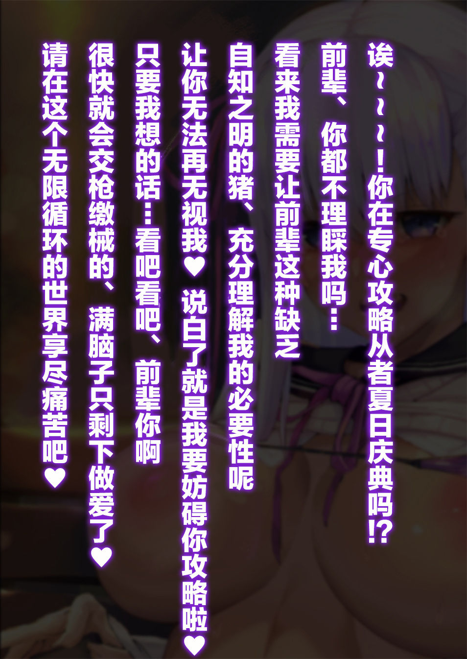 [日本漫画] 先輩ちょっとだけですよ? 单本,肛门,巨乳大奶#[33P]-2