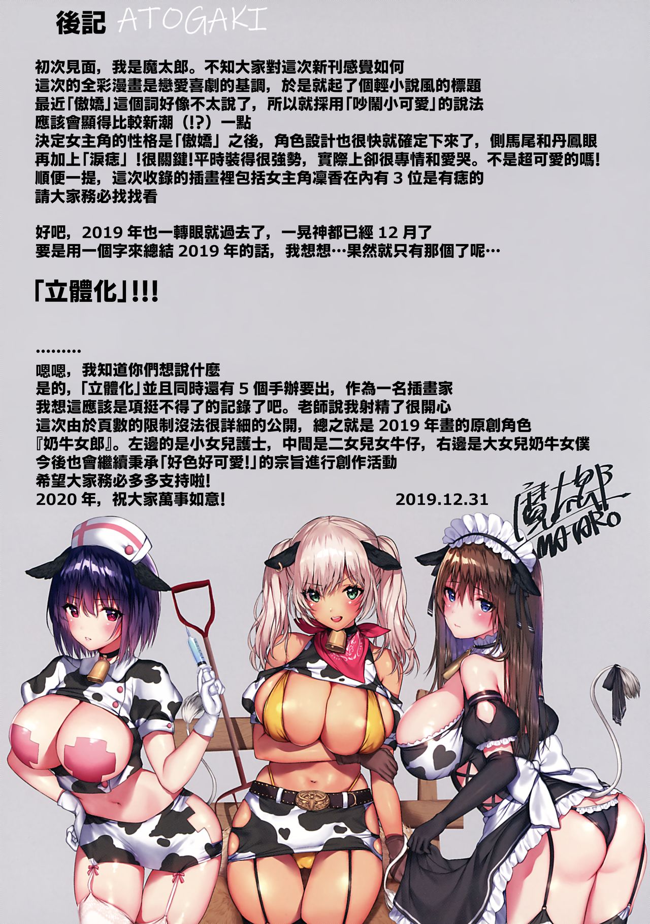 [Manga] My childhood friend is so annoying!! Single book, big tits, female student#[22P]-20