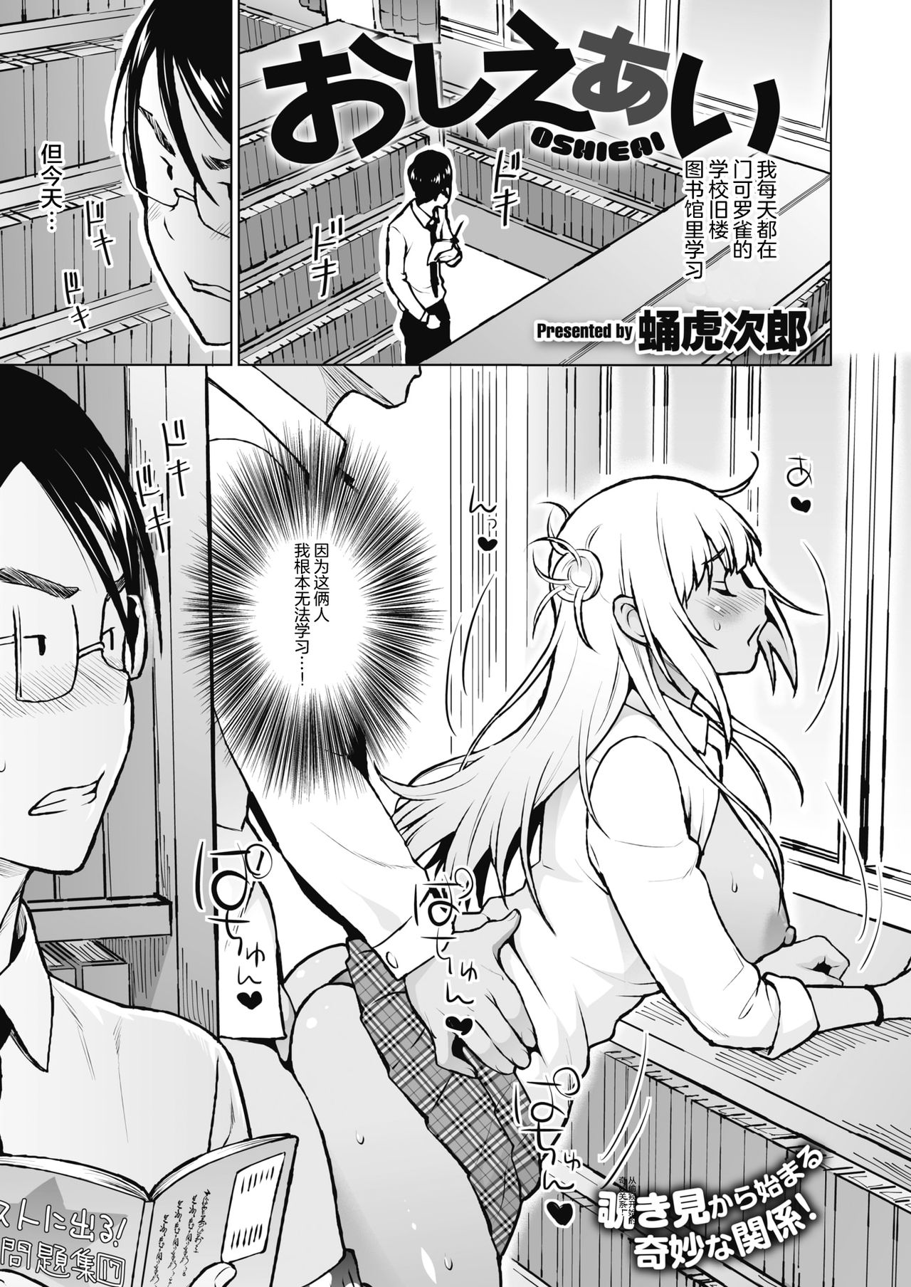 [日本漫画] おしえあい 单本,女学生,高潮潮吹,巨乳大奶#[28P]-1